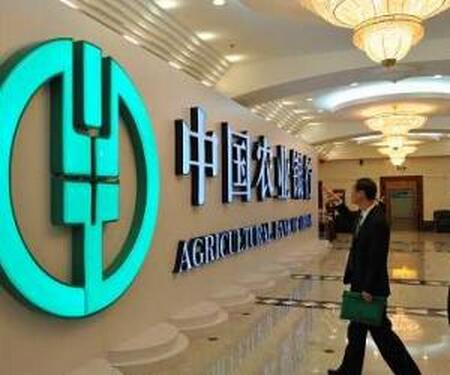 　　7月4日，刚果共和国总统德尼·萨苏—恩格索携夫人及刚方代表团到访中国农业银行，中国农业银行董事长周慕冰与萨苏总统就深化双方金融战略合作、中刚非洲银行未来发展及人民币在刚使用等话题进行了深入交流。  　　周慕冰表示，中刚合资银行项目筹建以来，双方精诚合作、共同努力，成功克服时间短、任务重、语言不通等多重困难，开创了中刚金融合作的先河。农业银行始终高度重视中刚非洲银行建设与发展，完全履行合作协议各项承诺，各部门通力合作，在IT系统建设、人才选配、流程设计、资金支持等方面提供全面资源保障。  　　7月5日，周慕冰与刚果共和国财政、预算和国库部部长卡利斯特·恩家农戈签署了《刚果共和国与中国农业银行深化金融战略合作及跨境人民币金融服务协议》。这是继2014年6月农行与刚果共和国签署《组建合资银行合作协议》以来，双方在金融领域的又一次重大合作。  　　    　　根据协议，农行与刚果共和国财政部将以“立足刚果(布)、辐射中非、展望非洲”为愿景，将中刚非洲银行打造成为服务中非经贸往来、支持刚果共和国经济发展及金融体系建设的现代化、全功能型商业银行。同时，双方将共同致力于在刚果共和国加快金融产品服务体系和渠道网络建设，扩大人民币在中部非洲地区贸易、投资往来中的使用，积极推动建设中部非洲地区人民币离岸业务市场。  　　据悉，2015年10月，由农行持股50%的中刚非洲银行在刚果首都布拉柴维尔正式成立。该银行于2015年7月1日开始对外试营业。农行由此成为与中部非洲国家开展金融合作的第一家中资商业银行。中刚非洲银行是2013年中国国家主席习近平访问刚果共和国时由萨苏总统提议成立的，它的成立开启了两国在金融领域友好合作的新模式。  　　文章来自：金融时报