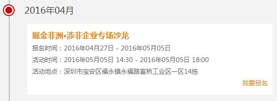 　　掘金肯尼亚  　　东非经济领头羊 活动时间：2016年5月21日-28日  　　野生动物的天堂  　　2场肯尼亚大客户对接峰会·助您掘金肯尼亚  　　实地考察两大城市与市场·直接获取订单机会  　　乞力马扎罗山SAFARI·体验狂野之旅  　　5月，与Amanbo一起  　　探寻肯尼亚蓝海市场与绝美风景  　　签约Amanbo代运营服务即可获得报名资格  　　　肯尼亚是一个拥有近5000万人口的市场，是撒哈拉以南非洲经济基础较好的国家之一，自古就是东非重要贸易国家，是东非经济的领头羊。同时，肯尼亚也是非洲著名的旅游国家，旅游业是主要创汇产业之一。美丽的自然风光、浓郁的民族风情、独特的地貌景观以及无数珍禽异兽的天堂吸引着世界各地的游客前来观光。  　　报名热线：18118784563(陈帆)  　　0755-2163 8855(分机632)  　　QQ：26417055  　　客服热线：400-833-7888