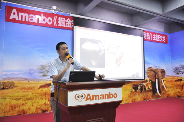 　　5月25日下午，Amanb聚焦非洲跨境电商平台《掘金非洲·全球化背景下的非洲电子商务》主题沙龙(第四场)在深圳·中非可持续发展中心隆重举行。来自深圳、东莞、中山及佛山等地的30余家企业代表参加了本次沙龙，现场气氛异常火爆，精彩的演讲及分享引起了在场商家的强烈反响。沙龙现场， Amanbo与部分商家签订了意向合作协议。  　　首先，Amanbo招商部经理陈帆为大家介绍了非洲的概况，让大家对于非洲这个市场的基本情况有了一个大致的了解;随后Amanbo业务拓展总监肖均铭先生结合非洲的市场机遇和当前的时代特点等方面出发，与到场企业代表分享了Amanbo掘金非洲解决方案。  　　接下来，Amanbo CEO廖旭辉先生从他丰富的中非贸易经验和中非网络平台研发经验为大家带来了一场精彩的分享，并与现场企业代表进行了问答式互动，为大家深入地了解了非洲市场以及如何通过Amanbo聚焦非洲跨境商平台掘金非洲。  　　分享完毕， 部分意向合作商代表来到主席台，现场与廖旭辉先生签订了Amanbo意向合作协议(包括Amanbo代运营服务、走进非洲考察及中非可持续发展中心出口展厅等)。  　　在当今经济全球化的背景下，电子商务为国际贸易提供了诸多便利。随着非洲经济的逐步崛起，各国基础设施建设正如火如荼地展开，中产阶级的日益壮大促使非洲的消费能力大大提升，这些都为中非贸易商、投资商提供了一个难得的发展机遇。  　　近年来，非洲互联网尤其是移动互联网的发展非常迅猛，得益于全球移动互联网发展的红利，非洲许多国家从功能机一跃进入移动4G网络时代，为中非跨境电商奠定了良好的基础。  　　随着平台在非洲的快速扩张，Amanbo聚焦非洲跨境电商平台将为合作商带来越来越多的便利。我们也有理由相信，非洲11亿人口的蓝海市场必将给所有Amanbo合作商带来日益丰厚的回报！