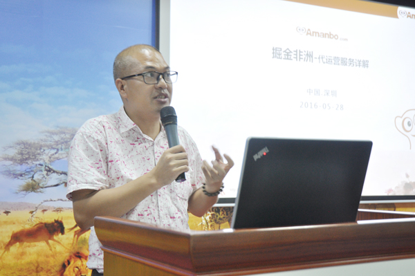 　　话乡音，叙乡情，携手“掘金非洲”。5月28日下午，天下赣商云集深圳中非可持续发展中心三楼会议室，参加由Amanbo聚焦非洲跨境电商平台主办的《掘金非洲·全球化背景下的非洲电子商务》赣商专场沙龙，深入感知非洲12亿人口市场，共商“掘金非洲”机会。  　　首先，Amanbo招商经理陈帆为到场的赣商代表们介绍了非洲概况，让大家对非洲市场的基本情况有了一个大致的了解。  　　随后，同为赣商的Amanbo CEO廖旭辉先生凭借他从事中非贸易十余年和中非网络平台研发及运营7年多的经验，为同乡们分享了非洲市场的独特机遇、非洲市场特点及现实问题等，并提出了针对性的Amanbo掘金非洲解决方案。  　　针对没有外贸经验的赣商朋友，Amanbo业务拓展总监肖均铭先生还带来了一站式解决方案——Amanbo代运营服务，让所有到场的赣商代表们都能分享到“掘金非洲”的难得机会。  　　接着，主办方Amanbo聚焦非洲跨境电商平台还为到场的赣商朋友们准备了非洲彩色石盘、非洲木雕等奖品，分别由Amanbo业务拓展总监肖均铭先生、Amanbo广州总经理廖晓晖先生和获奖赣商代表抽取。原汁原味的非洲特色奖品，拉近了赣商朋友们和非洲12亿人口蓝海市场之间的距离。  　　现场问答式互动环节，针对赣商朋友们提出的各种问题，Amanbo CEO廖旭辉先生为大家一一进行了详细的解答，并结合他们的实际情况分析了他们在非洲的机会以及如何通过Amanbo聚焦非洲跨境商平台“掘金非洲”，解开了到场赣商朋友们心中的疑惑。  　　最后，十余个意向合作商代表依次来到主席台，现场与廖旭辉先生签订了Amanbo意向合作协议(包括Amanbo代运营服务、走进非洲考察及中非可持续发展中心出口展厅等)。  　　沙龙活动结束后，Amanbo还精心安排了话乡情交流自助晚餐与酒会，廖旭辉先生、廖晓晖先生、刘育强先生及肖均铭先生等与到场的赣商朋友们把酒言欢，共叙同乡情谊、共话客家乡音。  　　非洲，一个拥有近12亿人口的地区，全球最后一片蓝海市场！在非洲经济逐步崛起、“一带一路”国家战略的实施以及中非步入全面战略合作伙伴新阶段的背景下，中非商贸正焕发无限生机，中非合作拥有无穷的潜力。  　　随着平台在非洲的快速扩张，Amanbo聚焦非洲跨境电商平台将为合作商带来越来越多的便利。我们也有理由相信，非洲11亿人口的蓝海市场必将给所有Amanbo合作商带来日益丰厚的回报！