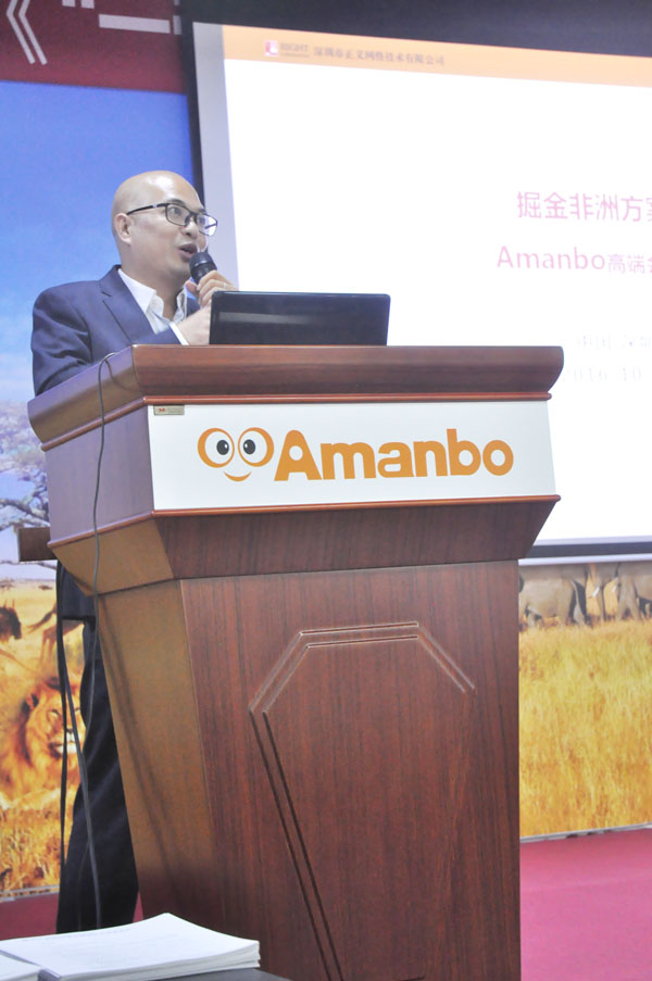 　　10月28日下午，Amanbo聚焦非洲立体电商平台《“一带一路”下的中非电商机会》主题沙龙在深圳·中非可持续发展中心隆重举行。来自深圳及周边地区的近30家企业代表参加了本次沙龙，并与Amanbo签订了意向合作协议。  　　首先，Amanbo招商经理陈帆先生简明扼要地介绍了非洲的概况，让大家对于非洲这个蓝海市场的基本情况有了一个大致的了解;随后，Amanbo业务拓展总监肖均铭先生向到场商家代表详细阐述了Amanbo解决方案——高端会员服务。  　　接下来，Amanbo CEO廖旭辉先生深入浅出地为大家讲解了非洲市场特点，并在他丰富的中非贸易经验和中非网络平台研发经验的基础上与现场企业代表进行了问答式互动，让大家深刻地了解了非洲市场以及如何通过Amanbo聚焦非洲立体商平台掘金非洲。  　　最后到场商家代表们纷纷签订了Amanbo意向合作协议(包括Amanbo高端会员服务、“走进非洲”商务考察及入驻中非可持续发展中心品牌孵化等)。  　　在当今经济全球化的背景下，电子商务为国际贸易提供了诸多便利。近年来，非洲经济的逐步崛起，各国基础设施建设正如火如荼地展开，中产阶级的日益壮大促使非洲的消费能力大大提升。随着国家“一带一路”战略的提出，以及中非合作论坛约翰内斯堡峰会顺利召开，中非各领域合作正如火如荼地展开，中非商贸正焕发无限生机。这些都为中非贸易商、投资商提供了一个难得的发展机遇。  　　随着平台推广运营工作的有序开展，不少合作商借力Amanbo聚焦非洲立体电商平台成功开辟了非洲市场。我们也有理由相信，非洲12亿人口的蓝海市场必将给所有Amanbo合作商带来日益丰厚的回报！