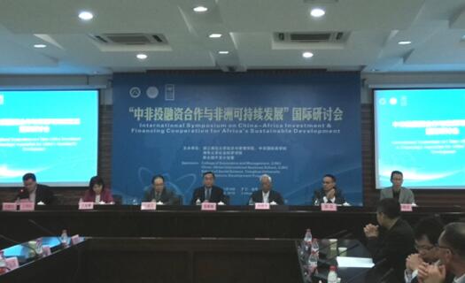 　　图为中非投融资合作与非洲可持续发展国际研讨会开幕式现场  　　中非投融资合作与非洲可持续发展国际研讨会19日在浙江师范大学举行。浙江师范大学副校长张根福、清华大学社会科学学院副院长陈琪、联合国开发计划署企业海外可持续发展部项目官员王亚琳出席研讨会开幕式，并先后发表致词。浙江师范大学经济管理学院、中非国际商学院党委书记王利民主持开幕式。  　　张根福指出，长期以来，浙江师范大学深刻把握中非关系深化升级的大好形势，主动服务国家发展战略，致力于中非友好交流合作，形成了非洲学术研究、汉语国际推广、涉非人才培养、对非校际交流四大领域良性互动的工作格局。学校已逐渐成为非洲问题研究的学术重镇，非洲事务咨询的重要智库，涉非人才培养的重要基地和对非民间外交的重要力量。  　　张根福表示，中国与非洲历来是休戚与共的利益共同体和命运共同体，中非合作发展互有需要、优势互补，面临着前所未有的历史性发展机遇。如何挖掘中非投融资领域合作潜能，推动非洲经济社会可持续发展，是中非合作发展面临的重要课题。此次研讨会将共同探讨中非投融资合作面临的机遇与挑战，分享推动非洲可持续发展的对策与建议。相信通过大家的深入研讨、智慧碰撞，必将产生一批前沿的思想学术成果，推动中非经贸合作研究向纵深发展，为涉非政府部门和企业提供更多智力支持。  　　在开幕式上，清华大学社会科学学院副院长陈琪与浙江师范大学经济管理学院副院长段文奇分别代表双方单位，签署了关于共同推进非洲经济学科建设战略合作协议的文件。  　　研讨会由浙江师范大学、清华大学社会科学学院、联合国开发计划署(UNDP)联合举办。主要议题为：当前非洲大陆经济与政治走势、中非投融资合作面临的机遇与挑战、金融如何助力中非投融资合作。研讨会致力于为从事中非经贸合作的学界、政界和企业界人士提供交流与合作平台，推动中非经贸合作研究向纵深发展，为涉非政府部门和企业提供智力支持。  　　出席开幕式的还有中国政府首任非洲事务特别代表、浙江师范大学中非国际商学院院长刘贵今，中国亚非学会副会长、中国非洲史研究会副会长、上海师范大学非洲研究中心名誉主任舒运国，中国非洲问题研究会副会长王成安，以及来自国内外的专家学者和企业家等共计100余人。  　　文章来自：人民网