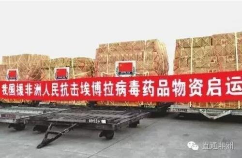 　　(图片源自网络)  　　中塞两国合作互有需要、互具优势、互为机遇  　　应习近平主席邀请，塞拉利昂总统科罗马即将对中国进行国事访问。塞拉利昂地处非洲西部、濒临大西洋，国家版图形似一只雄狮的头部，因此塞拉利昂又名“狮子山”。塞拉利昂景色秀丽、资源丰富，尤以盛产钻石闻名。同时，塞拉利昂人民勤劳好学，始建于1827年的福拉湾学院是非洲历史最悠久的高等学府之一，为西非地区培养了一批杰出的老一代领导人。  　　“志合者，不以山海为远。”今年是塞拉利昂独立55周年，也是中塞建交45周年。中塞两国虽相距遥远，文化历史背景不同，但并不影响两国和两国人民之间的友好交往。塞拉利昂有句谚语“你怎么对待我，我就怎么对待你”，中国也有句古话“若要人敬己，先要己敬人”。建交45年来，双方始终本着相互尊重原则，风雨同舟，患难与共，在国际和地区事务中默契配合，在涉及彼此核心利益和重大关切问题上相互支持。1971年第二十六届联合国大会上，塞拉利昂和众多非洲兄弟国家一道，为中国恢复联合国合法席位投出了宝贵一票。2014年塞拉利昂暴发史无前例的埃博拉疫情，中国不远万里，率先紧急驰援，拉开了国际社会援非抗疫行动大幕，用实际行动诠释了中塞之间的兄弟情谊。科罗马总统此次赴华行前对我说，中国政府和人民为帮助塞拉利昂抗击埃博拉疫情作出了巨大贡献，这次访华最主要的目的就是当面向习近平主席和中国人民表示感谢!  　　国之交在于民相亲。中塞友好深植于两国人民心间，这也是我到任塞拉利昂短短20多天的深切感受。不管是在首都弗里敦，还是在田野乡间，都能听到塞拉利昂人民对中塞友谊的称颂。以中国援塞医疗队为例，从1973年至今，中国政府已向塞派遣了18批医疗队，累计在塞开展20多万例门诊和手术，成为名副其实的传播健康和友谊的“白衣天使”。我们在活动中遇到过一位名叫巴克的老人，曾在两国建交之初到中国学习培训。时至今日，他仍能哼唱“我爱北京天安门”的旋律。我相信，正是得益于一个个普通人的默默支持与付出，中塞友谊才能永葆生机与活力。  　　同舟共济扬帆起，乘风破浪万里航。当前，中国人民正在为实现中国梦而努力奋斗，塞拉利昂人民也在为落实科罗马总统提出的“繁荣纲领”战略规划而辛勤工作。两国人民都有着实现国家繁荣富强的共同理想。中塞两国合作互有需要、互具优势、互为机遇。中国正在大力实施走出去战略，积极开展国际产能合作;塞拉利昂物资丰饶，为开展疫后重建亟须吸引外来投资，加强国际协作。近年来，双方在经济、文化、卫生等领域合作硕果累累，为两国人民带来了实实在在的好处。  　　相信以此次两国领导人会面为契机，中塞双方将进一步凝聚共识，深化友谊，增强互信，扩大合作，携手把中塞关系打造成中国同非洲国家务实友好、互利共赢、合作发展的典范。  　　文章来自：人民日报