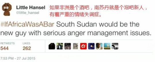 　　最近微博上可热闹了！！  　　前有林丹被爆在妻子孕期出轨十八线小明星，成功转型渣男；后有冯小刚为《我不是潘金莲》排片“手撕”万达……  　　对于普通吃瓜群众来说，微博热门话题可能是茶余饭后的谈资。但在非洲南部小国博茨瓦纳，有个22岁的年轻姑娘，竟然把网络社交平台发展成了政治理想的实现地：  　　她制造了Twitter热门话题#ifafricaisabar(如果非洲是个大酒吧)，引发整个非洲大陆乃至全球Twitter用户的转发和讨论；  　　她因此受邀在TED发表演讲，提倡社交泛非主义，让许多听众深受感动与鼓舞；  　　她曾在肯尼亚、纳米比亚、南非、斯威士兰、芬兰和美国发表了30多篇文章，也在世界各地的电台发表演说，并于今年6月荣登世界银行全球青年榜；  　　这个女孩就是希杨达·莫胡提瓦，现年22岁，是博茨瓦纳大学数学系的一名学生。  　　    　　她说自己从出生起就是个泛非主义者，反对非洲国家各自为政，主张非洲是一个整体，有其独特的、值得骄傲的“非洲个性”，全世界的非洲人(包括海外非洲裔)必须团结一致，共同努力取得非洲大陆的独立，然后建立非洲合众国，实现非洲大陆的统一。  　　希杨达对泛非主义的认同，起初是因为父母来自两个不同的非洲国家。  　　她的父亲来自博茨瓦纳，这是非洲南部一个充满活力的民主制国家，今年已经是该国获得稳定民主的第50年;母亲则来自斯威士兰王国，这是非洲最后一个完整的君主制国家，由国王和王室统治，历来是依照传统行事。  　　希杨达出生在君主制的斯威士兰，却成长在民主下的博茨瓦纳。  　　那么，她究竟是斯威士兰人还是博茨瓦纳人呢？似乎都是，似乎也都不是，但可以肯定的是，它们都属于非洲!  　　    　　斯威士兰  　　自此之后，14岁的希杨达便对共同的非洲身份以及非洲哲学产生了浓厚兴趣。她不断阅读有关地缘政治和身份认同的文章，阅读黑人学者的作品，之后转而研究非洲著名领导人的演讲，读了几乎能够找到的所有非洲小说。  　　所以，当Twitter出现的时候，这个小女孩带着年轻人的热情，欣然加入其中。  　　2011年，整个非洲大陆都有了智能手机流量包，上网变得更加容易。  　　所以这一代的非洲年轻人开始在Twitter上交流信息，讨论作为年轻人、非洲人所需要面对的日常现实。  　　2015年7月，希杨达在Twitter上发起了一个话题#ifafricawasabar“如果整个非洲就是一座酒吧，那各个国家的人会在这里喝什么、做什么？”  　　随后，她写下了第一句话：“如果非洲是个大酒吧，南非一口气干了各种各样的酒，然后苦苦哀求赶紧把它们消化掉”。  　　    　　我们知道，南非曾有过很严重的种族歧视历史。  　　1948年，南非国民党上台后，立法确认了一套严厉的种族隔离制度。这套制度把南非人分为白人、有色人种(十七世纪荷兰白人和土著纳马人通婚的后代)、印度人、马来人和黑人，不同种族之间禁止通婚。到了1953年，南非政府甚至开始限制不同种族的人发生性关系。  　　这种可怕的状况，直到1994年曼德拉执政后才得以改变。  　　希杨达的这条推文，影射了南非在打造后种族歧视社会方面的所作所为。  　　Twitter发出之后，希杨达坐在电脑旁边，一边刷网友的评论，一边开始担心自己是否越界。毕竟她不是南非人，好像没资格对人家的政治指指点点，而且用Twitter讨论政治是不是太严肃了？于是她赶紧发了几条关于自己国家的推文，并在心里告诉自己：  　　“不对……这不是越界。我超幽默的，这种调侃别人要是看不懂的话，那也没办法咯！”  　　很快，希杨达心里的石头就落地了。关于南非的那条推文，在接下来的那个7月份共转发近6万次，可以说，整个非洲大陆的都被一个小小的举动绑在了一起。  　　在这6万多的转推中，有人批判政府的财政开支：  　　    　　有人调侃地缘政治的紧张局势：  　　    　　有人提醒我们，有些非洲国家即使是非洲人也没听说过：  　　    　　也有人调侃那些自认为不属于非洲的国家：  　　    　　看着#iafricawasaba话题下爆炸式涌现的推文，希杨达忽然意识到，“即使我过着自己的生活，这一切也会和别的国家的人有着各种联系。”尽管这片土地如此贫穷，可还是有年轻人连得上网络使用社交软件，既然如此，为什么不让网络把这些年轻人的梦想也连成一片呢？  　　通过Twitter，年轻的非洲人可以实时讨论非洲的未来，而且没有国别经济状况的限制，也没有小心警惕的政府盯着。  　　网络和社交媒体可以给非洲人创造一个自由的交流空间。在过去，非洲人对于非洲本身知之甚少。例如，在种族隔离政策下的南非，南非黑人必须持续地接受洗脑：任何被黑人统治的国家，都注定要失败。这是为了使他们相信，生活在一个被白人压迫统治的社会，远比生活在黑人统治的自由社会来得好。这既是一种偶然，有时也是一种有意为之的结果。  　　但是，在希杨达看来，这或许不该属于“南非问题”，同样的，也没有什么“苏丹问题”、“肯尼亚问题”，它们都是非洲问题。非洲人民的命运早已紧紧交织在一起。当布隆迪人逃离政治骚乱时，他们想到的是寻求其他非洲国家的帮助，布隆迪问题就变成了非洲问题。  　　    　　如果整个非洲都在共同承担苦难，那么他们为什么没能一起分享成功呢？  　　希杨达认为，促进整个非洲分享成功的办法，就是推进一种社交泛非主义的思想：通过网络和社交网站，富有创新与活力的非洲年轻人可以突破国家统治的限制，获取许多新鲜并且实用的东西，同时向外界分享自己的见解。  　　利用互联网的力量，“我们可以拯救他人，最终拯救我们自己”，希杨达说。现在她还在努力促进泛非主义的传播，在twitter上主持话题，到TED演讲告诉人们非洲正在发生的改变。  　　年轻的她像一个刚冒头的太阳，悄悄地带来了一个黎明，或许有一天会把阳光都撒在整块非洲大陆上。  　　文章来自：网易