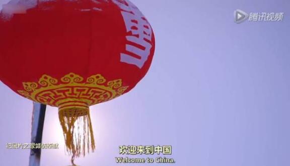 　　以往BBC拍的关于中国的片，那是各种明的暗的黑。而当网友做好各种心理准备，打开这个画面时，完全看呆了！看完英国BBC《中国春节》，真心想说最近流行的一句话：对不起，我要回中国了，别再找我了！  　　煽情赛过湖南台，“爱国”堪比中宣部！  　　铺面而来的中国温情，满画面的中国传统文化魅影！让歪果仁目瞪口呆的中国“高冷”科技、民生叙事的宏大场景！  　　海外游子们看了纪录片，恨不得立刻买张机票，说走就走回中国：)  　　    　　内容这么正  　　画面这么唯美  　　    　　幽默起来也这么正经  　　哈哈~  　　这完全就是 BB CCTV了嘛  　　原来这是BBC春节刚播出的纪录片  　　中国新年：全球最大庆典  　　Chinese New Year: The Biggest Celebration on Earth (2016)  　　几位主持人春节跑到中国  　　体验全球最大的春运归乡大潮  　　到哈尔滨观赏冰灯,河北蔚县体验打树花  　　云南近距离接触金丝猴  　　给全球展示了中国生活体验  　　总共三集  　　其实还是挺有深度的  　　以下是视频  　　>>>> 第一集 归乡 <<<<  　　>>>> 第二集 团聚 <<<<  　　>>>> 第三集 欢庆 <<<<  　　大部分网友看完表示不习惯了~  　　对不起，我要回中国了，别再找我了！  　　文章来自：假装在伦敦