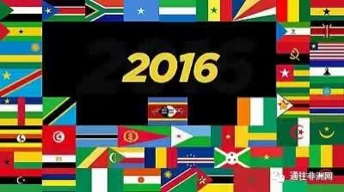   　　2016年即将结束，通往非洲网对非洲进行2016年回顾，挑选了一些有意思的商业新闻，欢迎大家指正。    　　中部非洲捍卫CFA法郎  　　中部非洲经济和货币共同体和中部非洲国家银行(BEAC)2016年坚决捍卫该地区主要的法定货币，CFA法郎。  　　联合国欧洲经济委员会执行秘书表示，CAF货币已经过时，呼吁它进行审查。  　　但各国银行行长召开全区的货币会议，保持相关贸易交易抵御国际批评。12月24日，在中部非洲国家元首都参加的中非峰会期间，拒绝货币贬值。国际货币基金组织总裁和法国财政部长出席了会议.。  　　尼日利亚因石油设施遭到攻击而陷入衰退  　　2016年的尼日利亚经济结果喜忧参半。尼日尔三角洲武装袭击油田，国际原油价格下降，经济陷入20年以来的衰退，据说失去了非洲大陆最大的经济体称号。  　　在者，穆罕默杜·布哈里总统当政承诺好像都没有实现。  　　津巴布韦-发行新的货币(债券)，经济危机抗议  　　2016年的津巴布韦两个关键的问题，货币危机恶化和严重干旱导致的经济困境加剧。  　　为了应对这些挑战，政府提出发行新的和美元等值的货币(债券)。反对者在抗议发行货币期间与警方发生冲突，据当地华人介绍打砸抢也发生了。  　　政府还请求来自中国和印度政府的大量的粮食援助，而援助到了津巴布韦则成为，援助只发给支持执政党的人们。  　　肯尼亚–大众汽车再次进入肯尼亚，第一家驴屠宰场  　　作为东非的一个耀眼的经济国，肯尼亚的经济得到了汽车组装的推动，德国汽车制造商大众在离开几十年之后再次回归。  　　投资三百万美元的肯尼亚第一驴屠宰场(合资企业)在东非大裂谷于11月开业，据说该屠宰场有能力每天屠杀100头驴，并将驴皮和肉出口到中国。  　　毛里求斯–撒哈拉以南的非洲经济竞争最为激烈的国家  　　在2016年世界经济论坛上，毛里求斯被评为撒哈拉以南非洲最具竞争力的国家。全球竞争力指数以优异成绩排名第45位。  　　撒哈拉以南非洲竞争力排名前五名分别为毛里求斯、南非、卢旺达、博茨瓦纳和纳米比亚。  　　博茨瓦纳钻石博览会  　　博茨瓦纳钻石博览会得到了广泛的媒体报道，影响巨大。    　　南非信用评级之痛  　　根据彭博社的估计，南非会成为非洲第一大经济体，不久之后就超过了尼日利亚成为了第一。  　　尼日利亚自2013年以来首次将第一的排名让给了南非。但是非洲首富阿里科·丹格特，坚持认为尼日利亚仍然是非洲最大的经济。  　　信用评级成为了南非之痛，惠誉和穆迪保持南非的信用评级和主权评级在投资水平。穆迪维持Baa2的主权评级。  　　埃塞俄比亚的抗议年，但是有显著的经济收益  　　反政府的抗议活动在Oromo和阿姆哈拉州地区泛滥，造成经济和旅游业的不利影响。抗议导致公共财产和私人财产的破坏，骚乱破坏外资企业影响极其严重。  　　政府为期6个月的紧急状态，让大多数欧洲国家发出旅游警示，但是情况好转之后都取消了，当然还有美国没有取消。  　　但也有一些好消息，埃塞俄比亚成功地推出了铁路线连接到邻近的吉布提。经济在干旱中获得世界银行的赞誉.。  　　一位埃塞俄比亚人被任命为新的非洲国际货币基金局局长，埃塞俄比亚航空，连续第五年被评为非洲大陆最佳航空公司。在紧急状态中，外国直接投资一直在增长。  　　文章来自：通往非洲网