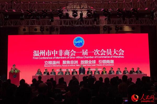　　为进一步践行“一带一路”倡议，推动中非全面战略合作伙伴关系的发展，温州市中非商会于1月3日正式成立。  　　据介绍，温州市中非商会旨在搭建中非合作与交流的平台，鼓励更多温州企业和商人开展对非合作，带动温州优势产能与非洲进行合作与产业对接。商会将以温州为大本营，以温商为主力军，整合海内外温州人的优势资源，集聚温州经济社会的发展动能，探索温州进一步国际化的路径。  　　温州市中非商会首届会长、地豪集团执行董事许开裕在成立大会上致辞表示，建立温州市中非商会，是有序推进温州国际化进程，树立温州国际化战略品牌，盘活温州现有产能，促进中非不断深化合作互利双赢的需要，也是落实“一带一路”倡议的重大举措。商会将以共建“一带一路”为契机，协调聚集温商资源参与“一带一路”建设，加强与海内外各级政府、工商社团、友好组织的交往联系，为会员从事中非合作投资兴业搭建平台及通道，提供资讯、法务、税务、海关、贸易、投融资、安全、技术、人才等相关方面的咨询及服务。  　　2015年12月4日至5日，中非合作论坛约翰内斯堡峰会在南非举行。中非关系提升为全面战略合作伙伴关系;中方提出未来3年中非重点实施以工业化和农业现代化为牵引的“十大合作计划”，并为此提供600亿美元资金支持。峰会闭幕一年多来，中非双方行动迅速，峰会成果落实取得重大进展。目前，已有30多个非洲国家成立了落实峰会成果内部协调机制。据不完全统计，中非双方自峰会闭幕以来共签署了243项合作协议，涉及总金额达507.25亿美元。其中，中国企业对非直接投资和商业贷款超过460亿美元，占协议总额的91%。  　　而在地方领域，中非合作也在如火如荼进行。中非地方政府合作已经走过30多个年头，成为中国同非洲国家双边关系的重要组成部分。中非合作领域从最初的人员交流、代表团互访，逐步扩展到经济、社会、文化等各个方面。这不仅为区域发展注入活力、使中非人民直接受益，也把中非友谊从高层向基层、从政府向民间延伸，为中非合作奠定了更加坚实的基础。  　　温州与非洲友好交往历史源远流长，改革开放以来，温州企业与商人在非洲投资发展的步伐不断加快。温州经济与非洲经济互补性强，非洲对于温商来说蕴藏着巨大商机，温州商人足迹目前也已遍及非洲大陆。温商徐恭德于上世纪90年代初远赴非洲加蓬经商，创办了现代化国际连锁集团，在加蓬和刚果(金)等国拥有近200万公顷的林业开发资源。温商许开裕于2010年率领其创立的地豪集团进驻非洲黄金资源国加纳。2015年，地豪集团与加纳国土自然资源部开展合作，采取一体化整体运营模式进行黄金、金刚石等矿产资源的投资，远期投资将超过30亿美元，成为中国非公经济企业目前为止在海外最大的矿产资源开发投资项目之一。  　　目前，中国正全面实施“十三五”规划，为实现“两个一百年”奋斗目标和中华民族伟大复兴的中国梦而不懈努力。非洲国家致力于联合自强和一体化进程已势不可挡。非盟《2063年议程》发展蓝图已经绘就，加快工业化进程和现代化建设进程已经成为非洲国家共同追求的目标。新形势下，中非发展战略高度契合，合作发展互有需求、互有优势，面临难得的历史性机遇。  　　据介绍，温州市中非商会成立之后，也将以温商在非投资与经贸领域的合作为基础，以温州港对接非洲港为航路，在马达加斯加建立经济特区，构建国际旅游中心、轻工制造业园区、自贸区、保税区和跨印度洋与大西洋物流中心以及医学与生命科学为主体的高新技术园区、高效农业现代化园区、矿业权与矿产品交易中心和非洲金融业中心。与此同时，温州市中非商会将在温州保税区建立中非合作园区，承接非洲资源与优势产业在温州落地生根，推动中非合作逐步向纵深处全面发展。温州市中非商会将致力于将中国经济建设锤炼成熟的经济特区模式、商业运营规则带到非洲，将温商特有的创业精神、先进的商业文化理念带到非洲，进一步成为探索和实践中非务实合作、创建全球治理新模式的先行者和模范生。  　　文章来自：人民网
