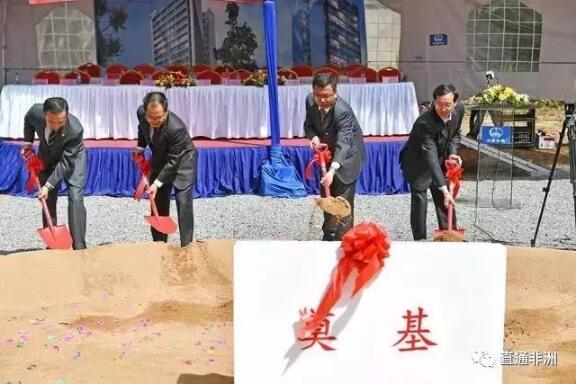 　　一月的“东非小巴黎”阳光明媚，碧空如洗，生机盎然。  　　近日，新华社非洲总分社推进本土化工作用房建设(暨新址建设工程)奠基仪式在肯尼亚首都内罗毕举行，来自中国驻肯政府机构、媒体、中资企业和华人华侨界代表出席典礼。  　　    　　(中国驻肯尼亚大使馆临时代办姚明在奠基仪式上致辞。)  　　中国驻肯尼亚大使馆临时代办姚明在致辞中说，新华社作为第一家来非洲开拓的中央媒体，多年来扎根非洲，不忘党的重托和国家使命，忠实履行职责，为中非友谊打下了扎实的基础，付出了艰辛的努力。新华社的同仁们在艰难困苦的环境中走出了一片天，踩出了一片地，为中国对非国际传播事业作出了贡献。相信随着办公环境的改善，新华社在肯尼亚、在非洲的事业还将得到更好发展，取得更大成绩。  　　    　　(新华社非洲总分社社长李生江在奠基仪式上致辞。)  　　新华社非洲总分社社长李生江表示，新华社在提高国际传播能力、增强国际话语权方面开拓进取，辛勤耕耘，取得明显成绩，进一步加强了与世界各国人民的了解和信任。非洲总分社新址建设就是新华社在非洲地区提高传播能力、增强话语权的最新努力，这是一项世纪工程、百年工程，是连接中非关系发展的桥梁工程，是关乎新华社乃至中国未来数十年涉非新闻舆论和文化交流的政治工程。  　　    　　(新址建设工程现场的工程机械。)  　　新华社非洲总分社新址建设工程由中铁建工集团东非有限公司承建，新址占地面积10.01亩，合同工期20个月，预计于2018年下半年竣工。  　　    　　(中铁建工集团东非有限公司董事长胡波在奠基仪式上致辞。)  　　中铁建工集团东非有限公司董事长胡波说，新址建设工程对于提升新华社非洲总分社的硬件设施、推进本土化工作、优化战略布局、打造具有国际影响力的外宣旗舰媒体具有十分重要的意义，公司将优质高效地做好各项工作，打造精品工程，向新华社递交一份满意的答卷。  　　    　　【驻肯使馆临时代办姚明(右二)、驻肯使馆经济商务处参赞郭策(左二)、驻肯使馆武官邱毅(左一)与新华社非洲总分社社长李生江为工程奠基。】  　　中国驻肯尼亚大使馆经济商务处参赞郭策、中国驻肯尼亚大使馆武官邱毅、东非华人华侨联合会主席韩军、肯尼亚华人华侨联合会会长郭文昌以及中央电视台、中国国际广播电台、中国日报等中国驻非媒体负责人和中资企业代表也出席了奠基仪式。  　　    　　(建筑工人代表出席奠基仪式。)  　　新华社非洲总分社成立于1986年，总部设在肯尼亚首都内罗毕，目前共下辖28个分社，负责撒哈拉以南非洲国家的新闻信息报道和营销工作。  　　文章来自：新华非洲