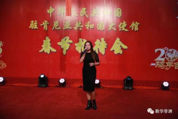 　　艳丽的戏服、浓烈的油彩、华贵的头饰……一段颇具民族特色的京剧舞蹈《俏花旦》拉开了2017年肯尼亚华侨华人春节招待会的帷幕。  　　16日晚，中国驻肯尼亚大使馆张灯结彩，洋溢着节日的气氛。400余名中资企业、驻肯媒体、华人华侨界代表齐聚使馆，迎接即将到来的农历鸡年。  　　    　　中国驻肯尼亚大使刘显法在春节招待会上致辞。新华社记者 潘思危摄  　　中国驻肯尼亚大使刘显法首先向广大在肯华人华侨致以新春问候和美好祝福。他说，2016年是中国人民不忘初心、追梦前行的不平凡一年，是中国外交攻坚克难、开拓进取的重要一年，也是中肯关系巩固发展、全面提升的丰收之年。  　　张德江委员长与王毅外长先后访肯、蒙巴萨-内罗毕标轨铁路全线铺通、中国游客来肯数量超过4万人、中肯司法协助和引渡条约谈判成功举行……一年来，中肯关系在历史最好水平的快车道上加速前进，各领域合作不断取得新成果，继续走在中非合作的前列。  　　    　　内罗毕大学孔子学院表演舞蹈《俏花旦》。新华社记者 潘思危摄  　　“2016年，在肯华侨华人、中资企业员工、央媒工作者、孔院师生和联合国机构中方人员为推动中肯全面合作伙伴关系发展贡献了力量，对驻肯使馆各项工作提供了大力支持，向肯尼亚民众展示了中华民族自强不息、奋发向上、守望相助的精神风貌，成为肯尼亚一道亮丽的风景和名片，”刘显法说。  　　    　　观众们欣赏肯尼亚华人舞蹈团的表演。新华社记者 潘思危摄  　　展望未来，刘显法表示，驻肯使馆将继续践行外交为民理念，不断提升服务意识和水平，切实维护广大在肯同胞的安全与合法权益，做大家在肯创业、发展和安居的坚强后盾。  　　    　　江西水利水电建设公司员工毛晓萍演唱歌曲。新华社记者 潘思危摄  　　当晚的节目可谓是古典与现代交相辉映，既有动感十足的街舞表演，也有古色古香的琵琶独奏。而由使馆阳光学校的少年们带来的螳螂剑、木兰扇和武术表演，更是赢得场下掌声连连。  　　    　　驻肯使馆阳光学校的学生们表演木兰扇。新华社记者 潘思危摄  　　出席春节招待会的来宾们纷纷表示，春节是中华民族一年中最重要的节日，在使馆共迎中国传统佳节，让他们有了“回家”的感觉。  　　    　　中国武夷员工李文林(右)和伙伴们表演街舞。新华社记者 潘思危摄  　　据了解，本次招待会的演出由使馆委托肯尼亚中国经贸协会策划组织，协会向各理事单位和会员单位征集节目，表演嘉宾利用业务时间进行排练。“这不仅是一个让大家增强爱国情怀的好机会，也极大地丰富了我们驻外华人的业余生活，”来自中国路桥工程有限责任公司的主持人谢李娜告诉记者。  　　文章来自：新华非洲