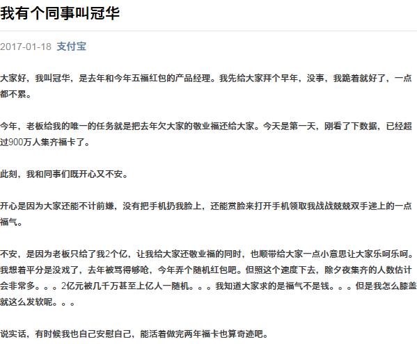 最近几天,大家的支付宝突然一大波好友汹涌而来,给一些不明真相的吃瓜群众一种人品大爆发的错觉。再细细一看,原来支付宝集五福活动又开始了! 鉴于去年的血泪教训,说实话,对于这个集五福活动,相信不少朋友跟小编一样,一开始是拒绝的,为什么?因为那个叫做冠华的家伙伤我们伤得太深了,敬业福就是个可望不可即的存在。 但是,18日活动第一天,身边不少同事早早就扫出了敬业福,小编也蠢蠢欲动了。 原来那个叫冠华的家伙改变了规则,还写了封信: 敬业福终于普及啦! 但是,我们发现另一个问题,截止21日,已经有超过3000万人集齐了五福,这样2亿元平均算下来,每个人才分到不到10块,和去年每人分得271.66元真是天壤之别! 别灰心,今年的集五福不是平分2亿,而是随机分,人品大爆发的话,还是有机会分到666元大红包的!当然,以现在的形势,分得极少的可能性大得多得多,这个概率有人预计在99.99%左右。 尽管这样,还是挡不住小伙伴们集五福的热情,大街小巷扫福不断,大概是想弥补去年敬业福的缺憾吧。 这两天,突然发现大家又在拼命找敬业福了,敬业福又成了紧俏货? 话说有个妹纸,找男友要敬业福,结果…… 啥也不说了,遇到这样的男人,倩倩你就嫁了吧~ 小编听说,上班时间是扫不出敬业福的哦~ 都别扫了,敬业福只属于好好上班敬业的人,比如小编,啥也不说了,你懂得: #吱口令#拷贝这条消息,【请你赐我一张敬业福】2XUbE00996【支付宝,过福年】 言归正传 新的一年, 入驻Amanbo聚焦非洲立体电商平台 就离挣个2个亿的小目标不远了 彻底跟集五福Say goodbye! 开拓 创新 共赢未来 Amanbo 掘金非洲好伙伴!