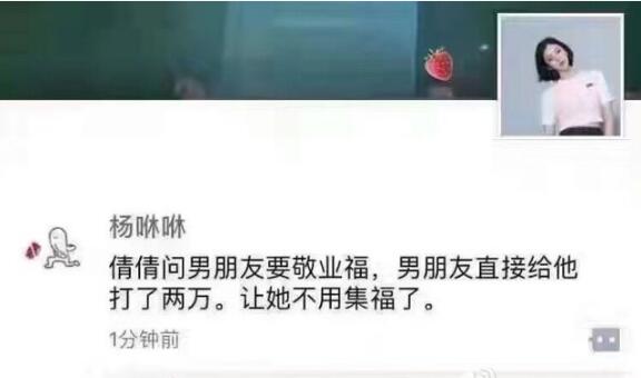 最近几天,大家的支付宝突然一大波好友汹涌而来,给一些不明真相的吃瓜群众一种人品大爆发的错觉。再细细一看,原来支付宝集五福活动又开始了! 鉴于去年的血泪教训,说实话,对于这个集五福活动,相信不少朋友跟小编一样,一开始是拒绝的,为什么?因为那个叫做冠华的家伙伤我们伤得太深了,敬业福就是个可望不可即的存在。 但是,18日活动第一天,身边不少同事早早就扫出了敬业福,小编也蠢蠢欲动了。 原来那个叫冠华的家伙改变了规则,还写了封信: 敬业福终于普及啦! 但是,我们发现另一个问题,截止21日,已经有超过3000万人集齐了五福,这样2亿元平均算下来,每个人才分到不到10块,和去年每人分得271.66元真是天壤之别! 别灰心,今年的集五福不是平分2亿,而是随机分,人品大爆发的话,还是有机会分到666元大红包的!当然,以现在的形势,分得极少的可能性大得多得多,这个概率有人预计在99.99%左右。 尽管这样,还是挡不住小伙伴们集五福的热情,大街小巷扫福不断,大概是想弥补去年敬业福的缺憾吧。 这两天,突然发现大家又在拼命找敬业福了,敬业福又成了紧俏货? 话说有个妹纸,找男友要敬业福,结果…… 啥也不说了,遇到这样的男人,倩倩你就嫁了吧~ 小编听说,上班时间是扫不出敬业福的哦~ 都别扫了,敬业福只属于好好上班敬业的人,比如小编,啥也不说了,你懂得: #吱口令#拷贝这条消息,【请你赐我一张敬业福】2XUbE00996【支付宝,过福年】 言归正传 新的一年, 入驻Amanbo聚焦非洲立体电商平台 就离挣个2个亿的小目标不远了 彻底跟集五福Say goodbye! 开拓 创新 共赢未来 Amanbo 掘金非洲好伙伴!