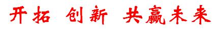 最近几天,大家的支付宝突然一大波好友汹涌而来,给一些不明真相的吃瓜群众一种人品大爆发的错觉。再细细一看,原来支付宝集五福活动又开始了! 鉴于去年的血泪教训,说实话,对于这个集五福活动,相信不少朋友跟小编一样,一开始是拒绝的,为什么?因为那个叫做冠华的家伙伤我们伤得太深了,敬业福就是个可望不可即的存在。 但是,18日活动第一天,身边不少同事早早就扫出了敬业福,小编也蠢蠢欲动了。 原来那个叫冠华的家伙改变了规则,还写了封信: 敬业福终于普及啦! 但是,我们发现另一个问题,截止21日,已经有超过3000万人集齐了五福,这样2亿元平均算下来,每个人才分到不到10块,和去年每人分得271.66元真是天壤之别! 别灰心,今年的集五福不是平分2亿,而是随机分,人品大爆发的话,还是有机会分到666元大红包的!当然,以现在的形势,分得极少的可能性大得多得多,这个概率有人预计在99.99%左右。 尽管这样,还是挡不住小伙伴们集五福的热情,大街小巷扫福不断,大概是想弥补去年敬业福的缺憾吧。 这两天,突然发现大家又在拼命找敬业福了,敬业福又成了紧俏货? 话说有个妹纸,找男友要敬业福,结果…… 啥也不说了,遇到这样的男人,倩倩你就嫁了吧~ 小编听说,上班时间是扫不出敬业福的哦~ 都别扫了,敬业福只属于好好上班敬业的人,比如小编,啥也不说了,你懂得: #吱口令#拷贝这条消息,【请你赐我一张敬业福】2XUbE00996【支付宝,过福年】 言归正传 新的一年, 入驻Amanbo聚焦非洲立体电商平台 就离挣个2个亿的小目标不远了 彻底跟集五福Say goodbye! 开拓 创新 共赢未来 Amanbo 掘金非洲好伙伴!
