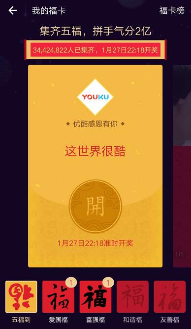 最近几天,大家的支付宝突然一大波好友汹涌而来,给一些不明真相的吃瓜群众一种人品大爆发的错觉。再细细一看,原来支付宝集五福活动又开始了! 鉴于去年的血泪教训,说实话,对于这个集五福活动,相信不少朋友跟小编一样,一开始是拒绝的,为什么?因为那个叫做冠华的家伙伤我们伤得太深了,敬业福就是个可望不可即的存在。 但是,18日活动第一天,身边不少同事早早就扫出了敬业福,小编也蠢蠢欲动了。 原来那个叫冠华的家伙改变了规则,还写了封信: 敬业福终于普及啦! 但是,我们发现另一个问题,截止21日,已经有超过3000万人集齐了五福,这样2亿元平均算下来,每个人才分到不到10块,和去年每人分得271.66元真是天壤之别! 别灰心,今年的集五福不是平分2亿,而是随机分,人品大爆发的话,还是有机会分到666元大红包的!当然,以现在的形势,分得极少的可能性大得多得多,这个概率有人预计在99.99%左右。 尽管这样,还是挡不住小伙伴们集五福的热情,大街小巷扫福不断,大概是想弥补去年敬业福的缺憾吧。 这两天,突然发现大家又在拼命找敬业福了,敬业福又成了紧俏货? 话说有个妹纸,找男友要敬业福,结果…… 啥也不说了,遇到这样的男人,倩倩你就嫁了吧~ 小编听说,上班时间是扫不出敬业福的哦~ 都别扫了,敬业福只属于好好上班敬业的人,比如小编,啥也不说了,你懂得: #吱口令#拷贝这条消息,【请你赐我一张敬业福】2XUbE00996【支付宝,过福年】 言归正传 新的一年, 入驻Amanbo聚焦非洲立体电商平台 就离挣个2个亿的小目标不远了 彻底跟集五福Say goodbye! 开拓 创新 共赢未来 Amanbo 掘金非洲好伙伴!