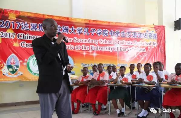 　　当地时间2月4日下午，由达累斯萨拉姆大学孔子学院举办的首届中学生汉语知识竞赛在宝宝中学礼堂成功举行。  　　中国驻坦桑尼亚大使馆文化处刘云、达累斯萨拉姆大学孔子学院中方院长张笑贞、宝宝中学董事长苏瓦伊、宝宝中学男校校长宏戈以及来自五所中学的两百多名师生到现场观看了比赛。  　　宝宝中学男校、宝宝中学女校、金大卫中学、圣马修斯中学、圣·克里斯汀娜中学等五个学校的21名选手参加了本次知识竞赛。  　　    　　宝宝中学男校校长宏戈致辞。  　　宏戈在致辞中说，中学生汉语知识竞赛不仅可以展示各所学校学习汉语的成果、激发学生们学习汉语的热情，而且使这五所学校密切了彼此间的联系，他对此向中国使馆和孔子学院表示深深的感谢。他说，宝宝中学将继续加强与达大孔院的合作，培养汉语人才。  　　刘云表示，中坦合作越来越深入，在坦学汉语者的年龄也越来越年轻化。他鼓励大家克服对汉语的畏难情节，努力学好汉语，为今后的发展做铺垫。  　　本次竞赛分为五个环节：部件组字、听音辩词、看图说词、速找不同、连词成句。其中部件组字为计时笔试，听音辩词、速找不同和看图说词为竞答，连词成句为抢答。  　　   写汉字比赛。  　　部件组字环节共15道题，每题用所给部件拼写一个汉字。该环节开始后不到3分钟，有几位选手已经写完汉字，气定神闲地等待收卷。  　　    　　速度与智慧的比拼。  　　随着比赛的推进，现场气氛愈来愈紧张、观众的热情愈来愈高涨。经过两轮淘汰，最后九名选手在抢答环节的激烈争夺更是将本次竞赛推向高潮。因为这不仅是智慧的较量，还是速度与力量的大比拼。  　　    　　台下观众对选手们的表现拍案叫绝。  　　经过两个多小时的激烈角逐，宝宝中学男校的艾文斩获一等奖。宝宝中学女校的李娜、圣·克里斯汀娜中学的俞悠、欧丽冰获得二等奖。宝宝中学女校的依妲和尹娜、宝宝中学男校的莫涛、金大卫中学的葛瑞、圣·克里斯汀娜中学的叶丹蕾获得三等奖。  　　   达大孔院捐赠投影仪等设备。  　　最后，张笑贞为宝宝中学颁发HSK证书，鼓励其他学生努力学习汉语。同时，她还代表达累斯萨拉姆大学孔子学院捐赠投影仪等设备给宝宝中学，期待师生们能充分利用这些设备更便利更高效的学习汉语和中国文化。  　　文章来自：新华非洲