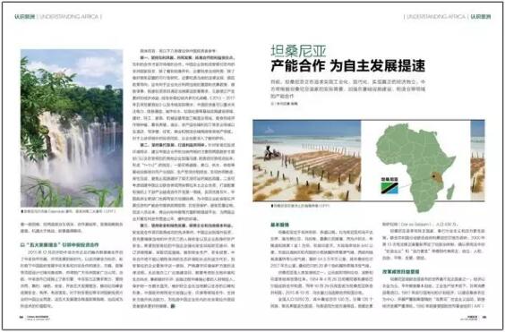 　　    　　    　　目前，坦桑尼亚正在追求实现工业化、现代化，实现真正的经济独立。中方将根据坦桑尼亚国家的实际需要，加强在基础设施建设、制造业等领域的产能合作。  　　●基本国情  　　●改革成效日益显现  　　●产业发展现状  　　●双方加强多领域的产能合作  　　基本国情  　　坦桑尼亚位于非洲东部、赤道以南。北与肯尼亚和乌干达交界，南与赞比亚、马拉维、莫桑比克接壤，西与卢旺达、布隆迪和刚果(金)为邻，东濒印度洋。大陆海岸线长840公里。东部沿海地区和内陆部分低地属热带草原气候，西部内陆高原属热带山地气候。面积94.5万平方公里，其中桑给巴尔2657平方公里。桑给巴尔的20多个岛屿属热带海洋性气候。  　　坦桑尼亚是人类发源地之一。公元前即同阿拉伯、波斯和印度等地有贸易往来。1964年4月26日坦噶尼喀和桑给巴尔组成联合共和国，同年10月29日改国名为坦桑尼亚联合共和国。2015年10月，马古富力当选联合共和国总统。  　　全国人口5350万，其中桑给巴尔130万。分属126个民族，斯瓦希里语为国语，与英语同为官方通用语。首都达累斯萨拉姆(Dar es Salaam)，人口430万。  　　坦桑尼亚是多党民主国家，奉行社会主义和自力更生政策。联合共和国分设联合政府和桑给巴尔地方政府。2000年第13次宪法修正案重新界定了坦政治体制，确认原宪法中的“社会主义”和“自力更生”等原则代表民主、自立、人权、自由、平等、友爱、团结。  　　改革成效日益显现  　　坦桑尼亚是联合国宣布的世界最不发达国家之一。经济以农业为主，平年粮食基本自给。工业生产技术低下，日常消费品需进口。1967年实行国有化和计划经济，以建设集体农庄为中心，开展严重脱离国情的“乌贾马”社会主义运动，致使经济发展严重滞后。1986年起接受国际货币基金组织(IMF)和世界银行的调改方案，连续3次实行“3年经济恢复计划”。  　　近年，坦政府将脱贫作为政府工作重点，执行以经济结构调整为中心的经济改革政策，推进经济自由化和国有企业私有化进程，坚持适度从紧的财政、货币政策，使国民经济得到缓慢回升。同时，密切与西方捐助国和国际金融机构的关系，谋求吸引外资、减免外债和获得更多援助。2011年，出台《国家发展规划五年计划(2011〜2015)》，确定了农业、基础设施、工业、旅游、人力资源、信息通讯6大优先发展领域。  　　目前，坦桑尼亚改革成效日益显现，经济增长连续多年超过6.5%，在非洲名列前茅，矿业和旅游业发展强劲，投资环境不断改善，外国直接投资持续增长。但经济结构单一、基础设施落后、发展资金和人力资源匮乏等长期阻碍经济发展的问题仍然存在。2015年国内生产总值(GDP)：443亿美元，增长率达6.6%。外债总额155亿美元，外汇储备36.7亿美元。  　　    　　坦桑尼亚印度洋上的海藻养殖(CFP)  　　产业发展现状  　　坦桑尼亚矿产资源丰富，历史上曾生产过近百吨黄金。已探明的主要矿产及储量为：钻石250万吨(含量6.5克拉/吨)，金矿80万吨，煤3.24亿吨，铁1.3亿吨，磷酸盐1000万吨，天然气1.62万亿立方米，氦气15.29亿立方米。除金矿，其他矿藏尚待充分开发。大陆、桑给巴尔及近海海域有若干储油前景良好的区域。  　　森林面积约4400万公顷44.14万平方公里，占国土面积的46%，出产安哥拉紫檀、乌木、桃花心木、栲树等。水力资源丰富，发电潜力超过4.78亿千瓦。  　　制造业以农产品加工和进口替代型轻工业为主，包括纺织、食品加工、皮革、制鞋、轧钢、铝材加工、水泥、造纸、轮胎、化肥、炼油、汽车装配和农具制造等。桑给巴尔工业以农产品加工为主，主要有椰子加工厂、丁香油厂、碾米厂、糖厂、石灰厂、自来水厂、发电厂和印刷厂等。  　　农业以种植业、林业、渔业、牧业为主，是坦主要经济支柱。农业吸收全国劳动力的2/3。全国可耕地面积4400万公顷，已耕地面积1020万公顷。主要农作物有玉米、小麦、稻米、高粱、小米、木薯等。主要经济作物有咖啡、棉花、剑麻、腰果、丁香、茶叶、烟叶、除虫菊等。  　　近年来，坦政府提出“农业第一”战略和南部经济发展走廊计划，大力推动农业生产，粮食不断增产。目前丰年自给有余并可少量向邻国出口。  　　服务业占国内生产总值的49.9%，其中贸易与维修占14.8%，交通运输业占5.1%，通讯业占3.9%，酒店和餐饮业占2.2%，其他服务业(包括金融中介、公共管理、房地产、教育、卫生以及其他社会和个人服务业)占24%。  　　旅游资源丰富，非洲3大湖泊维多利亚湖、坦噶尼喀湖和马拉维湖(尼亚萨湖)均在坦边境线上，海拔5895米的非洲第一高峰—乞力马扎罗山世界闻名。其他自然景观有恩戈罗戈罗火山口、东非大裂谷、马尼亚纳湖等，另有桑岛奴隶城、世界最古老的古人类遗址、阿拉伯商人遗址等历史人文景观。坦1/3国土为国家公园、动物和森林保护区。共有塞伦盖蒂、恩戈罗恩戈罗等15个国家公园、50个野生动物保护区、1个生态保护区、2个海洋公园和2个海洋保护区，约32315间旅馆客房。2015年赴坦旅游人数约120万人，旅游业总收入达21.96亿美元。  　　全国铁路总长3667公里，主要有坦赞铁路、中央铁路及东非铁路。联结大陆17个省，并与赞比亚、刚果(金)、布隆迪、卢旺达、乌干达及肯尼亚等国相连，是东非内陆国家重要的出海通道。  　　坦桑尼亚重视发展对外贸易,出口以初级农产品为主，其中棉花、剑麻、腰果、咖啡、烟草、茶叶、丁香出口占外汇收入的80%。工矿业出口产品主要有钻石、黄金、纺织品、服装、皮革制品、鞋、树胶、铝制品等。进口以工业生产资料和工业品为主，主要有仪器、饮料、机械设备、金属制品、交通运输工具、石油等。主要贸易伙伴有中国、印度、德国、英国、日本、沙特、荷兰、意大利、新加坡、肯尼亚等。  　　坦桑尼亚大力吸引外国投资，1990年成立投资促进中心，负责审批投资项目，向国内外投资商提供咨询。1997年颁布《坦桑尼亚1997年投资法》。2002年颁布《出口加工区法案》。据联合国贸发会议发布的2015年《世界投资报告》显示，2014年，坦吸收外资流量为21.4亿美元;截至2015年底，坦吸引外资存量为170亿美元。外资主要集中在矿业、旅游业、农业、制造业和通讯业等领域。坦政府鼓励外商更多投资于农业、教育、医疗以及公路、铁路、机场和旅馆建设等项目。目前，英国、中国、印度、肯尼亚、南非等是坦主要外资来源地，其中来自中国、南非、印度等新兴经济体的投资较为活跃。中国是坦第二大外资来源国，仅次于英国。  　　    　　坦桑尼亚位于非洲东部、赤道以南，大陆海岸线长840公里(选自中国地图出版社《世界地图集》)  　　双方加强多领域的产能合作  　　由于坦赞铁路运营的内外环境同过去相比有了很大变化，铁路当前面临经营上的困难。中国有决心、有信心同坦赞两国一道，通过平等友好协商，找到从根本上解决问题的办法，重新激活坦赞铁路，将昔日的“自由之路”“友谊之路”建设成为新时期的“发展之路”“繁荣之路”，继续助推非洲发展振兴。  　　同时，中方企业还在积极参与坦桑尼亚巴加莫约港和巴加莫约经济特区建设，巴加莫约经济特区是坦政府规划的第一个经济特区，面积为25平方公里，位于坦桑尼亚达累斯萨拉姆市中心北部50公里处，拟建设成为中坦经贸合作区，将吸引更多中国加工企业投资坦桑。  　　目前，坦桑尼亚正在追求实现工业化、现代化，实现真正的经济独立，中方将坚定地帮助坦桑尼亚实现这一目标。基础设施建设和产业发展是工业化和现代化的重要基础，中国在这些方面有较强的投资建设能力和优质富余产能。我们将根据坦桑尼亚国家的实际需要，加强在基础设施建设、制造业等领域的产能合作，重点支持非洲国家建设高速铁路、高速公路、区域航空3大网络，有序转移非洲工业化进程最需要的装备产能和相应技术，加快提升坦桑尼亚的自主发展能力。  　　文章来自：《中国投资》非洲版