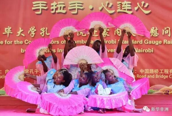 　　2月11日是中国传统的元宵佳节。肯尼亚内罗毕大学孔子学院中外师生来到蒙内铁路第八标段工地上，载歌载舞为蒙内铁路工人们献上一场精彩演出。中国驻肯尼亚公使衔参赞李旭航、经济商务参赞郭策和中国驻联合国环境规划署代表刘宁等到现场与蒙内铁路中外工人一起欢度元宵节。  　　    　　2月11日，在肯尼亚内罗毕的蒙内铁路第八标段，蒙内铁路中肯员工观看元宵节内大孔子学院赴蒙内铁路慰问演出。新华社记者 孙瑞博摄  　　演出以四位肯尼亚小伙子的舞狮拉开序幕。只见两只调皮的狮子跃上舞台，一会向观众作揖，一会在地上打滚嬉戏，一会又在高台上蹿下跳，活灵活现的表演引发了观众阵阵欢呼喝彩。  　　    　　2月11日，内罗毕大学孔子学院中方老师在元宵节内大孔子学院赴蒙内铁路慰问演出上表演舞蹈《俏花旦》。新华社记者 孙瑞博摄  　　孔子学院中国老师表演的《俏花旦》既有中国传统文化底蕴，又融合了轻松活泼的现代文化元素。打扮俊俏的花旦们在台上作出各种俏皮表情和动作，看得观众眼花缭乱。仔细看，内罗毕大学孔子学院院长郭红娇俏的身影竟然也在其中!  　　    　　2月11日，内罗毕大学学生在元宵节内大孔子学院赴蒙内铁路慰问演出上表演舞蹈《步步生花江南忆》。新华社记者 孙瑞博摄  　　孔子学院的肯尼亚学生表演表现了他们对中国文化的兴趣。除了表演武术、快板，他们把当地流行歌曲Jumbo填进中文歌词，还表演了《赛马》、《花儿为什么这么红》等极具民族特色的舞蹈。  　　    　　2月11日，内罗毕大学孔子学院师生在元宵节内大孔子学院赴蒙内铁路慰问演出上表演中国武术。新华社记者 孙瑞博摄  　　肯尼亚学生用中文表演的三句半《夸夸蒙内铁路》，听着他们用中文说出“撸起袖子加油干”、”点赞”等国内流行用语时，观众们发出阵阵笑声。“非洲茉莉花”茹丝演唱的《天路》，更是将演出推向高潮。当她唱到”一条条巨龙翻山越岭，为肯尼亚高原送来安康”时，现场爆发一片掌声。  　　    　　2月11日，中国路桥员工在元宵节孔子学院慰问演出上表演舞蹈《五福到》。新华社记者 孙瑞博摄  　　在蒙内铁路工作的五个小伙子跳起了新年神曲《五福到》。他们跳着舞走下舞台，把一个个红包扔到观众席，现场演绎“抢红包”。  　　中国驻肯尼亚公使衔参赞李旭航在讲话中说：“汉语是桥，这头连着肯尼亚学生，那头连着中国人;蒙内铁路也是桥，既连着蒙巴萨和内罗毕，也连着肯尼亚的今天和明天。”他表示，中国将继续扎实推进蒙铁路等重大产能合作项目，同时大力推进孔院建设，深化双方友谊，凝聚中肯民心，在新的一年共同谱写中肯合作交响曲中的华彩乐章。  　　文章来自：新华非洲