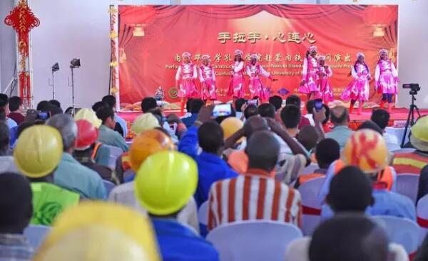 　　2月11日是中国传统的元宵佳节。肯尼亚内罗毕大学孔子学院中外师生来到蒙内铁路第八标段工地上，载歌载舞为蒙内铁路工人们献上一场精彩演出。中国驻肯尼亚公使衔参赞李旭航、经济商务参赞郭策和中国驻联合国环境规划署代表刘宁等到现场与蒙内铁路中外工人一起欢度元宵节。  　　    　　2月11日，在肯尼亚内罗毕的蒙内铁路第八标段，蒙内铁路中肯员工观看元宵节内大孔子学院赴蒙内铁路慰问演出。新华社记者 孙瑞博摄  　　演出以四位肯尼亚小伙子的舞狮拉开序幕。只见两只调皮的狮子跃上舞台，一会向观众作揖，一会在地上打滚嬉戏，一会又在高台上蹿下跳，活灵活现的表演引发了观众阵阵欢呼喝彩。  　　    　　2月11日，内罗毕大学孔子学院中方老师在元宵节内大孔子学院赴蒙内铁路慰问演出上表演舞蹈《俏花旦》。新华社记者 孙瑞博摄  　　孔子学院中国老师表演的《俏花旦》既有中国传统文化底蕴，又融合了轻松活泼的现代文化元素。打扮俊俏的花旦们在台上作出各种俏皮表情和动作，看得观众眼花缭乱。仔细看，内罗毕大学孔子学院院长郭红娇俏的身影竟然也在其中!  　　    　　2月11日，内罗毕大学学生在元宵节内大孔子学院赴蒙内铁路慰问演出上表演舞蹈《步步生花江南忆》。新华社记者 孙瑞博摄  　　孔子学院的肯尼亚学生表演表现了他们对中国文化的兴趣。除了表演武术、快板，他们把当地流行歌曲Jumbo填进中文歌词，还表演了《赛马》、《花儿为什么这么红》等极具民族特色的舞蹈。  　　    　　2月11日，内罗毕大学孔子学院师生在元宵节内大孔子学院赴蒙内铁路慰问演出上表演中国武术。新华社记者 孙瑞博摄  　　肯尼亚学生用中文表演的三句半《夸夸蒙内铁路》，听着他们用中文说出“撸起袖子加油干”、”点赞”等国内流行用语时，观众们发出阵阵笑声。“非洲茉莉花”茹丝演唱的《天路》，更是将演出推向高潮。当她唱到”一条条巨龙翻山越岭，为肯尼亚高原送来安康”时，现场爆发一片掌声。  　　    　　2月11日，中国路桥员工在元宵节孔子学院慰问演出上表演舞蹈《五福到》。新华社记者 孙瑞博摄  　　在蒙内铁路工作的五个小伙子跳起了新年神曲《五福到》。他们跳着舞走下舞台，把一个个红包扔到观众席，现场演绎“抢红包”。  　　中国驻肯尼亚公使衔参赞李旭航在讲话中说：“汉语是桥，这头连着肯尼亚学生，那头连着中国人;蒙内铁路也是桥，既连着蒙巴萨和内罗毕，也连着肯尼亚的今天和明天。”他表示，中国将继续扎实推进蒙铁路等重大产能合作项目，同时大力推进孔院建设，深化双方友谊，凝聚中肯民心，在新的一年共同谱写中肯合作交响曲中的华彩乐章。  　　文章来自：新华非洲