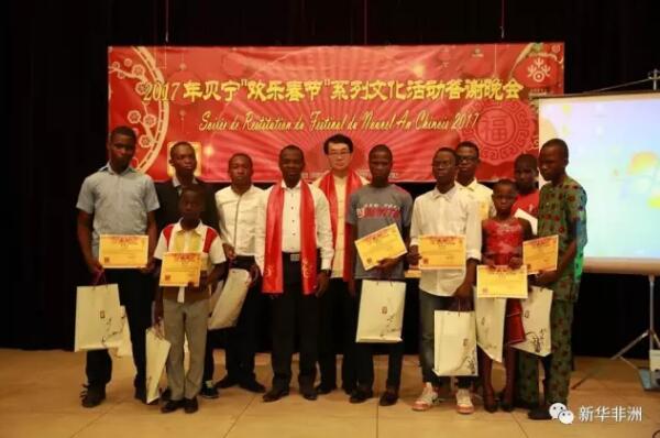 　　2月18日，贝宁中国文化中心举办2017年“欢乐春节”答谢晚会，庆祝第八届贝宁“欢乐春节”大型系列文化活动圆满成功。贝宁体育部办公厅副主任贝拉米纽斯·卡博维、贝宁旅游和文化部艺术图书司副司长贝蒂尼达·贝尔纳、中等教育部代表库吉奥、中国驻贝宁使馆文化参赞兼贝宁中国文化中心主任魏军、阿波美卡拉维大学孔子学院及贝宁多所中小学师生以及社会各界人士近200人出席了活动。  　　    　　中国驻贝宁使馆文化参赞兼贝宁中国文化中心主任魏军向贝宁体育部代表颁奖。(郭明涛摄)  　　魏军在致感谢词时表示，2017年春节期间，贝宁中国文化中心成功举办了十余场形式多样、内容丰富的活动，通过多种方式向贝宁人民展示了灿烂多姿的中华文化和日新月异的中国风貌。这些活动的圆满成功，得益于贝宁社会各界的鼎力支持，得益于中贝文化交流的不断深入，得益于中贝人民友谊的不断深化。同时，他还向踊跃参与“欢乐春节”系列活动的贝宁政府、新闻媒体及文化教育机构表示衷心的感谢。  　　随后，魏军向贝宁国民议会、贝宁第一夫人基金会、文化部、体育部、中等教育部、贝宁国家电视台等合作单位颁发了奖杯和纪念品，感谢他们对活动成功举办给予的大力支持，并分别为“元宵灯展”大赛、划龙舟比赛、“欢乐春节”摄影比赛的获奖选手以及优秀媒体记者颁发了证书和奖金。  　　    　　魏军与元宵灯会参赛选手合影。(郭明涛摄)  　　答谢晚会上，嘉宾们观看了“欢乐春节”摄影大赛图片展以及由贝宁国家电视台精心制作的鸡年“欢乐春节”纪录片，共同重温第八届贝宁春节活动的精彩瞬间和难忘时刻。  　　    　　魏军向元宵灯展获奖者颁奖。(郭明涛摄)  　　至此，历时一个半月的2017年贝宁“欢乐春节”活动圆满落幕。期间，共举办了“中非时装秀”、甘肃艺术团访演、波多诺伏彩妆大巡游、中国电影周、元宵灯会、闹元宵歌舞晚会、划龙舟比赛、中国美食之夜、“欢乐春节·五洲同庆”图片展、孔子学院“欢乐春节”文艺汇演等一系列文化活动，受到了贝宁民众的热烈追捧和一致好评。  　　文章来自：新华非洲
