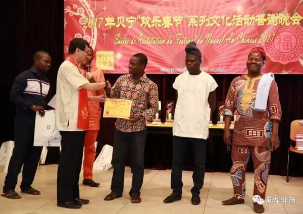 　　2月18日，贝宁中国文化中心举办2017年“欢乐春节”答谢晚会，庆祝第八届贝宁“欢乐春节”大型系列文化活动圆满成功。贝宁体育部办公厅副主任贝拉米纽斯·卡博维、贝宁旅游和文化部艺术图书司副司长贝蒂尼达·贝尔纳、中等教育部代表库吉奥、中国驻贝宁使馆文化参赞兼贝宁中国文化中心主任魏军、阿波美卡拉维大学孔子学院及贝宁多所中小学师生以及社会各界人士近200人出席了活动。  　　    　　中国驻贝宁使馆文化参赞兼贝宁中国文化中心主任魏军向贝宁体育部代表颁奖。(郭明涛摄)  　　魏军在致感谢词时表示，2017年春节期间，贝宁中国文化中心成功举办了十余场形式多样、内容丰富的活动，通过多种方式向贝宁人民展示了灿烂多姿的中华文化和日新月异的中国风貌。这些活动的圆满成功，得益于贝宁社会各界的鼎力支持，得益于中贝文化交流的不断深入，得益于中贝人民友谊的不断深化。同时，他还向踊跃参与“欢乐春节”系列活动的贝宁政府、新闻媒体及文化教育机构表示衷心的感谢。  　　随后，魏军向贝宁国民议会、贝宁第一夫人基金会、文化部、体育部、中等教育部、贝宁国家电视台等合作单位颁发了奖杯和纪念品，感谢他们对活动成功举办给予的大力支持，并分别为“元宵灯展”大赛、划龙舟比赛、“欢乐春节”摄影比赛的获奖选手以及优秀媒体记者颁发了证书和奖金。  　　    　　魏军与元宵灯会参赛选手合影。(郭明涛摄)  　　答谢晚会上，嘉宾们观看了“欢乐春节”摄影大赛图片展以及由贝宁国家电视台精心制作的鸡年“欢乐春节”纪录片，共同重温第八届贝宁春节活动的精彩瞬间和难忘时刻。  　　    　　魏军向元宵灯展获奖者颁奖。(郭明涛摄)  　　至此，历时一个半月的2017年贝宁“欢乐春节”活动圆满落幕。期间，共举办了“中非时装秀”、甘肃艺术团访演、波多诺伏彩妆大巡游、中国电影周、元宵灯会、闹元宵歌舞晚会、划龙舟比赛、中国美食之夜、“欢乐春节·五洲同庆”图片展、孔子学院“欢乐春节”文艺汇演等一系列文化活动，受到了贝宁民众的热烈追捧和一致好评。  　　文章来自：新华非洲