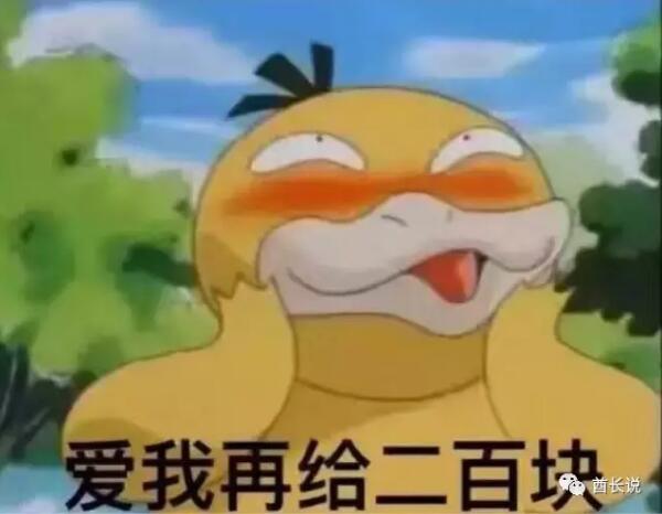 来非洲工作出差或者旅行游学,越来越无需担心硬件设施了,只要不是去那些战乱国家,基本生活绝对不是问题。最近也听到越来越多的诸如“国内套路深,我要去非洲”的段子,可是你要觉得非洲淳朴、诚实、守信,那就是太图样图森破了! 你在这里更多情况下不过是一台移动ATM,效果如下列套图…… 海关 交警 宪兵 地方政府 警察 移民局 常在河边走,哪能不湿鞋?纵使你万事俱备遵纪守法,也难免会遇见各种套路,本期就带你出坑。 注:下文中所述所有内容仅能保证一定适用性,请务必遵守当地法律法规,请勿做掩耳盗铃之事。 出入境 非洲礼节 套路一:携带物品报税 随身行李/托运行李中有高值电子产品如笔记本电脑、Ipad、单反相机或者小家电产品如电磁炉、榨汁机乃至一些完全匪夷所思,明明是自用的衣物乃至生活用品都会被税。 新手司机请务必在出国前拆掉所有包装和标签,并当场声明是自用物品,符合出入境行李条例,另外随身背包一般被查概率低,可以转移一部分到背包,但一定要保证包里看起来只有几只臭袜子和一条上星期的原味内裤的样子。如果是回国捎带的纪念品,请保留好购物税票,以免对方以未缴税为由讹诈。 老司机可以直接引用入境前报关卡上的条例反驳对方,白纸黑字证据确凿,对方此时会装傻,不要得理不饶人,赶快脱离现场。 套路二:签证 如果是电子签,入关时移民局会问你滞留时长,你要三个月的有效期有很大概率会被询问目的和原因,并会因此被讹诈。 新手司机请在出国前记住两个酒店名和一些旅游景点的名字,当被询问为何滞留这么久时,可以回答类似于“我听说这个国家非常美丽啊,有太多的景点值得我去膜拜,请多给我一些时间爱这个国家”…… 老司机知道自己为啥经常持旅游签入境并且待很久,有很大概率拉至小黑屋,这种情况就不是“这地方太美了,我爱在这里旅游,根本停不下来”这种接口能够搪塞过去的了。建议网上下载一些景区图片,尤其是海滨度假村的,最好能把自己P在泳池边上的躺椅上,告诉他们自己就是喜欢在这里休闲度假,并深深爱上了这片土地,可一定程度降低被追问的风险。 比如这样的,嗯,没毛病 套路三:不为什么 就是没有原因,先检查你的护照和签证,然后就没收起来,直接向你索要小费。这种情况通常发生在深夜或者凌晨的航班,周围无人的情况下。 新手司机建议采用软磨硬泡的方法,他赖皮你更铁公鸡,此方法第一次入境者更适用,如果你不懂英语更加完美,他做出“给钱”的手势就装作自己不抽烟,没有烟给他,一来二去他就不给你这头牛弹琴了。 老司机也建议采用软磨硬泡的方法,和他聊家长里短,和他探讨人生,和他语重心长掏心挖肺……前提是你所有的出入境记录等信息均合法。也可以告诉他,自己的记着朋友正在机场外等自己,如果自己长时间出不去,这件事就会出现在各个媒体的头版头条,自己很忙,不想参与实践的后续调查,但是如果有需要,一定会配合检方指认的。放心,他不会跟踪你看你是不是真的有记者朋友在外面等你,他一定会第一时间躲起来。 交警拦车 不见不散 套路一:找茬 你的保险过期了/车灯不亮/雨刷器不好用/车子太脏…… 此套路最为常见,这里的法律规定车主有义务保养好自己的车子,但并未注明什么状态下才是“好”,所以就算轮子压到了狗屎,也请保持平常心,就像罗永浩那样,“他踩到了狗屎,但他能让狗屎后悔”。 新手司机还是建议采用蘑菇战术,但如果赶时间,那只好谈价钱了,合理价位2~10美元,并尽快修好相关问题。尽量不要让警察上车,如果警察上车千万不要带着他到处跑,会被冠以绑架罪的。 老司机可以编造各种理由,如“我的混蛋老板要给我发工资,要是我迟到了就不给我了,等会我领了工资请你喝茶”,“我老婆在医院生孩子”,“我妹妹的前男友骚扰她,我现在得赶快去撑场子”……不行了,我编不下去了,老司机们自己开车吧…… 套路二:碰瓷 你没说Happy new year或者Happy Christmas 就算车况良好,所有手续齐全,身份合法,完全无厘头的理由找你要钱。此情况经常发生在圣诞节前后,警察也需要钱买年货不是,所以得从你这个移动ATM身上取点钱。 新手司机请装作一脸懵逼,连声向他问好,并锁好车门防止他上车,不要让警察上车!不要让警察上车!不要让警察上车!因为车内属于私人领地,无错误警察无权上车,他一旦上车,你就更说不清了。同时保持友好的态度表示明天请他吃KFC等知名美食,可以先留手机号以表诚恳,走后拉入黑名单即可。 老司机同样适用上述方法,如果有本地司机,那可以完全无视警察,让他好好和本地司机聊会天。 套路三:你违章了 有两种情况,一种是编造出来的交规,比如堵车的时候你正好车轮压在加速带上了,或者堵车的时候压在人行道上了,呃……还有你在车里跳舞(我X,这什么鬼理由)……一般这样的情况都是假警察,或者是来圈钱的警察,不得不佩服他们的智商都用来干这个了。 无论新老司机,请先让他出示证件,警察或者城管,锁好车门防止他上车,更要注意周围环境,如果无其他车辆或极少,请加大油门跑路,很可能这就是拦车抢劫,周围很可能躲藏着他的同党。 老司机如果确认自己没有违章,可以直接让他开法庭传票,表明自己是根不走寻常路的老油条,就算对方是真警察也会放行。第一他没有理由给你开传票,第二是他开了传票就算罚款,也交给国家了,他拦你让交小费就是想要钱而已。 如果是真的违章了,比如不熟悉路况单行道逆行或者禁止转向违章,转向未打转向灯等,无论新老司机,准备好还价以最大程度减少损失吧,合理价位10~20美元,如果他狮子大开口并且不放,你就要求去警局直接开法庭传票,并义正言辞的表示如果这么贵,宁肯把钱交给国家也不给他们贪污,这张牌是王炸,对方肯定给你discount了。 文章来自:酋长说
