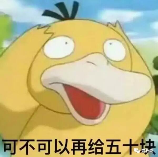来非洲工作出差或者旅行游学,越来越无需担心硬件设施了,只要不是去那些战乱国家,基本生活绝对不是问题。最近也听到越来越多的诸如“国内套路深,我要去非洲”的段子,可是你要觉得非洲淳朴、诚实、守信,那就是太图样图森破了! 你在这里更多情况下不过是一台移动ATM,效果如下列套图…… 海关 交警 宪兵 地方政府 警察 移民局 常在河边走,哪能不湿鞋?纵使你万事俱备遵纪守法,也难免会遇见各种套路,本期就带你出坑。 注:下文中所述所有内容仅能保证一定适用性,请务必遵守当地法律法规,请勿做掩耳盗铃之事。 出入境 非洲礼节 套路一:携带物品报税 随身行李/托运行李中有高值电子产品如笔记本电脑、Ipad、单反相机或者小家电产品如电磁炉、榨汁机乃至一些完全匪夷所思,明明是自用的衣物乃至生活用品都会被税。 新手司机请务必在出国前拆掉所有包装和标签,并当场声明是自用物品,符合出入境行李条例,另外随身背包一般被查概率低,可以转移一部分到背包,但一定要保证包里看起来只有几只臭袜子和一条上星期的原味内裤的样子。如果是回国捎带的纪念品,请保留好购物税票,以免对方以未缴税为由讹诈。 老司机可以直接引用入境前报关卡上的条例反驳对方,白纸黑字证据确凿,对方此时会装傻,不要得理不饶人,赶快脱离现场。 套路二:签证 如果是电子签,入关时移民局会问你滞留时长,你要三个月的有效期有很大概率会被询问目的和原因,并会因此被讹诈。 新手司机请在出国前记住两个酒店名和一些旅游景点的名字,当被询问为何滞留这么久时,可以回答类似于“我听说这个国家非常美丽啊,有太多的景点值得我去膜拜,请多给我一些时间爱这个国家”…… 老司机知道自己为啥经常持旅游签入境并且待很久,有很大概率拉至小黑屋,这种情况就不是“这地方太美了,我爱在这里旅游,根本停不下来”这种接口能够搪塞过去的了。建议网上下载一些景区图片,尤其是海滨度假村的,最好能把自己P在泳池边上的躺椅上,告诉他们自己就是喜欢在这里休闲度假,并深深爱上了这片土地,可一定程度降低被追问的风险。 比如这样的,嗯,没毛病 套路三:不为什么 就是没有原因,先检查你的护照和签证,然后就没收起来,直接向你索要小费。这种情况通常发生在深夜或者凌晨的航班,周围无人的情况下。 新手司机建议采用软磨硬泡的方法,他赖皮你更铁公鸡,此方法第一次入境者更适用,如果你不懂英语更加完美,他做出“给钱”的手势就装作自己不抽烟,没有烟给他,一来二去他就不给你这头牛弹琴了。 老司机也建议采用软磨硬泡的方法,和他聊家长里短,和他探讨人生,和他语重心长掏心挖肺……前提是你所有的出入境记录等信息均合法。也可以告诉他,自己的记着朋友正在机场外等自己,如果自己长时间出不去,这件事就会出现在各个媒体的头版头条,自己很忙,不想参与实践的后续调查,但是如果有需要,一定会配合检方指认的。放心,他不会跟踪你看你是不是真的有记者朋友在外面等你,他一定会第一时间躲起来。 交警拦车 不见不散 套路一:找茬 你的保险过期了/车灯不亮/雨刷器不好用/车子太脏…… 此套路最为常见,这里的法律规定车主有义务保养好自己的车子,但并未注明什么状态下才是“好”,所以就算轮子压到了狗屎,也请保持平常心,就像罗永浩那样,“他踩到了狗屎,但他能让狗屎后悔”。 新手司机还是建议采用蘑菇战术,但如果赶时间,那只好谈价钱了,合理价位2~10美元,并尽快修好相关问题。尽量不要让警察上车,如果警察上车千万不要带着他到处跑,会被冠以绑架罪的。 老司机可以编造各种理由,如“我的混蛋老板要给我发工资,要是我迟到了就不给我了,等会我领了工资请你喝茶”,“我老婆在医院生孩子”,“我妹妹的前男友骚扰她,我现在得赶快去撑场子”……不行了,我编不下去了,老司机们自己开车吧…… 套路二:碰瓷 你没说Happy new year或者Happy Christmas 就算车况良好,所有手续齐全,身份合法,完全无厘头的理由找你要钱。此情况经常发生在圣诞节前后,警察也需要钱买年货不是,所以得从你这个移动ATM身上取点钱。 新手司机请装作一脸懵逼,连声向他问好,并锁好车门防止他上车,不要让警察上车!不要让警察上车!不要让警察上车!因为车内属于私人领地,无错误警察无权上车,他一旦上车,你就更说不清了。同时保持友好的态度表示明天请他吃KFC等知名美食,可以先留手机号以表诚恳,走后拉入黑名单即可。 老司机同样适用上述方法,如果有本地司机,那可以完全无视警察,让他好好和本地司机聊会天。 套路三:你违章了 有两种情况,一种是编造出来的交规,比如堵车的时候你正好车轮压在加速带上了,或者堵车的时候压在人行道上了,呃……还有你在车里跳舞(我X,这什么鬼理由)……一般这样的情况都是假警察,或者是来圈钱的警察,不得不佩服他们的智商都用来干这个了。 无论新老司机,请先让他出示证件,警察或者城管,锁好车门防止他上车,更要注意周围环境,如果无其他车辆或极少,请加大油门跑路,很可能这就是拦车抢劫,周围很可能躲藏着他的同党。 老司机如果确认自己没有违章,可以直接让他开法庭传票,表明自己是根不走寻常路的老油条,就算对方是真警察也会放行。第一他没有理由给你开传票,第二是他开了传票就算罚款,也交给国家了,他拦你让交小费就是想要钱而已。 如果是真的违章了,比如不熟悉路况单行道逆行或者禁止转向违章,转向未打转向灯等,无论新老司机,准备好还价以最大程度减少损失吧,合理价位10~20美元,如果他狮子大开口并且不放,你就要求去警局直接开法庭传票,并义正言辞的表示如果这么贵,宁肯把钱交给国家也不给他们贪污,这张牌是王炸,对方肯定给你discount了。 文章来自:酋长说