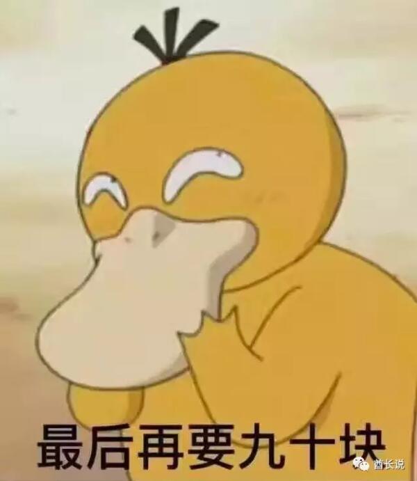 来非洲工作出差或者旅行游学,越来越无需担心硬件设施了,只要不是去那些战乱国家,基本生活绝对不是问题。最近也听到越来越多的诸如“国内套路深,我要去非洲”的段子,可是你要觉得非洲淳朴、诚实、守信,那就是太图样图森破了! 你在这里更多情况下不过是一台移动ATM,效果如下列套图…… 海关 交警 宪兵 地方政府 警察 移民局 常在河边走,哪能不湿鞋?纵使你万事俱备遵纪守法,也难免会遇见各种套路,本期就带你出坑。 注:下文中所述所有内容仅能保证一定适用性,请务必遵守当地法律法规,请勿做掩耳盗铃之事。 出入境 非洲礼节 套路一:携带物品报税 随身行李/托运行李中有高值电子产品如笔记本电脑、Ipad、单反相机或者小家电产品如电磁炉、榨汁机乃至一些完全匪夷所思,明明是自用的衣物乃至生活用品都会被税。 新手司机请务必在出国前拆掉所有包装和标签,并当场声明是自用物品,符合出入境行李条例,另外随身背包一般被查概率低,可以转移一部分到背包,但一定要保证包里看起来只有几只臭袜子和一条上星期的原味内裤的样子。如果是回国捎带的纪念品,请保留好购物税票,以免对方以未缴税为由讹诈。 老司机可以直接引用入境前报关卡上的条例反驳对方,白纸黑字证据确凿,对方此时会装傻,不要得理不饶人,赶快脱离现场。 套路二:签证 如果是电子签,入关时移民局会问你滞留时长,你要三个月的有效期有很大概率会被询问目的和原因,并会因此被讹诈。 新手司机请在出国前记住两个酒店名和一些旅游景点的名字,当被询问为何滞留这么久时,可以回答类似于“我听说这个国家非常美丽啊,有太多的景点值得我去膜拜,请多给我一些时间爱这个国家”…… 老司机知道自己为啥经常持旅游签入境并且待很久,有很大概率拉至小黑屋,这种情况就不是“这地方太美了,我爱在这里旅游,根本停不下来”这种接口能够搪塞过去的了。建议网上下载一些景区图片,尤其是海滨度假村的,最好能把自己P在泳池边上的躺椅上,告诉他们自己就是喜欢在这里休闲度假,并深深爱上了这片土地,可一定程度降低被追问的风险。 比如这样的,嗯,没毛病 套路三:不为什么 就是没有原因,先检查你的护照和签证,然后就没收起来,直接向你索要小费。这种情况通常发生在深夜或者凌晨的航班,周围无人的情况下。 新手司机建议采用软磨硬泡的方法,他赖皮你更铁公鸡,此方法第一次入境者更适用,如果你不懂英语更加完美,他做出“给钱”的手势就装作自己不抽烟,没有烟给他,一来二去他就不给你这头牛弹琴了。 老司机也建议采用软磨硬泡的方法,和他聊家长里短,和他探讨人生,和他语重心长掏心挖肺……前提是你所有的出入境记录等信息均合法。也可以告诉他,自己的记着朋友正在机场外等自己,如果自己长时间出不去,这件事就会出现在各个媒体的头版头条,自己很忙,不想参与实践的后续调查,但是如果有需要,一定会配合检方指认的。放心,他不会跟踪你看你是不是真的有记者朋友在外面等你,他一定会第一时间躲起来。 交警拦车 不见不散 套路一:找茬 你的保险过期了/车灯不亮/雨刷器不好用/车子太脏…… 此套路最为常见,这里的法律规定车主有义务保养好自己的车子,但并未注明什么状态下才是“好”,所以就算轮子压到了狗屎,也请保持平常心,就像罗永浩那样,“他踩到了狗屎,但他能让狗屎后悔”。 新手司机还是建议采用蘑菇战术,但如果赶时间,那只好谈价钱了,合理价位2~10美元,并尽快修好相关问题。尽量不要让警察上车,如果警察上车千万不要带着他到处跑,会被冠以绑架罪的。 老司机可以编造各种理由,如“我的混蛋老板要给我发工资,要是我迟到了就不给我了,等会我领了工资请你喝茶”,“我老婆在医院生孩子”,“我妹妹的前男友骚扰她,我现在得赶快去撑场子”……不行了,我编不下去了,老司机们自己开车吧…… 套路二:碰瓷 你没说Happy new year或者Happy Christmas 就算车况良好,所有手续齐全,身份合法,完全无厘头的理由找你要钱。此情况经常发生在圣诞节前后,警察也需要钱买年货不是,所以得从你这个移动ATM身上取点钱。 新手司机请装作一脸懵逼,连声向他问好,并锁好车门防止他上车,不要让警察上车!不要让警察上车!不要让警察上车!因为车内属于私人领地,无错误警察无权上车,他一旦上车,你就更说不清了。同时保持友好的态度表示明天请他吃KFC等知名美食,可以先留手机号以表诚恳,走后拉入黑名单即可。 老司机同样适用上述方法,如果有本地司机,那可以完全无视警察,让他好好和本地司机聊会天。 套路三:你违章了 有两种情况,一种是编造出来的交规,比如堵车的时候你正好车轮压在加速带上了,或者堵车的时候压在人行道上了,呃……还有你在车里跳舞(我X,这什么鬼理由)……一般这样的情况都是假警察,或者是来圈钱的警察,不得不佩服他们的智商都用来干这个了。 无论新老司机,请先让他出示证件,警察或者城管,锁好车门防止他上车,更要注意周围环境,如果无其他车辆或极少,请加大油门跑路,很可能这就是拦车抢劫,周围很可能躲藏着他的同党。 老司机如果确认自己没有违章,可以直接让他开法庭传票,表明自己是根不走寻常路的老油条,就算对方是真警察也会放行。第一他没有理由给你开传票,第二是他开了传票就算罚款,也交给国家了,他拦你让交小费就是想要钱而已。 如果是真的违章了,比如不熟悉路况单行道逆行或者禁止转向违章,转向未打转向灯等,无论新老司机,准备好还价以最大程度减少损失吧,合理价位10~20美元,如果他狮子大开口并且不放,你就要求去警局直接开法庭传票,并义正言辞的表示如果这么贵,宁肯把钱交给国家也不给他们贪污,这张牌是王炸,对方肯定给你discount了。 文章来自:酋长说