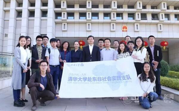 　　今年2月初，经过在清华园的前期招募，于中国大地农历鸡年的欢庆气氛中，我和两位清华老师带领14名清华学子，开始了在东非陌生大地上的探索之旅。  　　东非是一片神奇而瑰丽的土地，也是对中国有着历史意义与现实意义的地方。600年前，明代航海家郑和率领船队，沿着古代海上丝绸之路到达了东非的肯尼亚;今天，东非成为中国“一带一路”建设的重要方向和支点区域。  　　    　　此行，让我们认识到中国巨大的影响力。从铁路到公路，从城市供电到供水，从日用品到手机、汽车，中国元素随处可见。亚吉铁路是非洲第一条电气化铁路，全部采用中国标准和中国装备。当我们走进这条铁路的站台时，同学们惊呼，从外部风格到内部标识，太“中国”了。在肯尼亚内罗毕的贫民窟，我们走访了当地中国民间组织捐赠的长青造梦小学，一进学校里，可爱的孩子们就涌上来与我们一起拍手、合影，嘴里不停地说着“China，你好”。据介绍，当地的民调显示，中国在非洲的国家形象是最好的。  　　此行，让我们领略到中国企业的生命力。华为肯尼亚公司在员工聘用、采购、投资方面高度本地化，甚至有当地员工被派回深圳总部工作，企业也获得肯尼亚政府颁发的最佳纳税人奖;在与中土埃塞公司的负责团队座谈时，企业发展思路之开阔长远、企业负责人谈吐之轻松诙谐，让同学们称赞不已;在亚的斯亚贝巴的华坚工业园，这家中国制鞋民企组织当地员工进行的队列训练和“团结就是力量”的合唱，让人备感亲切。  　　此行，让我们意识到中国青年的竞争力。在中国驻埃塞俄比亚大使馆，同使馆人员进行长达近三个小时的交流后，同学们发现，深刻触碰国家的发展难题，主动激发企业的成长力量，勇于承担时不我待的责任使命，是摆在团队每一个成员面前的现实课题。走进非洲，只是此次实践的起点，未来如果能走遍非洲，实现中国青年与非洲大地的深度交流，无论是对中非的长远发展，还是对青年的自我成长，都将是有百利而无一害的事情。也正因如此，实践团队受到腊翊凡大使和旷伟霖大使的高度重视，称赞“带领优秀青年学子走进非洲是极有远见的举措”。  　　    　　有人曾说，这个世界的每一寸土地都值得用脚步丈量。毫无疑问，这支远赴东非的社会实践支队是学习团队、研究团队、传播团队。在一路的奔波与畅谈中，非洲逐渐从陌生的土壤，变成欣赏的景色，最后成为年轻学子梦想拥抱的热土。不仅如此，越是在遥远的非洲大陆，触及中国的发展成果时才越发真实、动人。这也启示我们，只有将自己的命运，融入时代发展的浪潮，才能找准方位，只有把个人的成长，放到国家发展的轨道上，才会结出硕果。  　　团队中，一位临近毕业的学生告诉我，希望攻读内罗毕大学来进一步了解非洲、研究非洲，实现个人发展和中非合作的共赢。这让人倍受鼓舞的同时，更多的交流与碰撞值得期待。  　　文章来自：人民日报评论