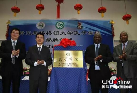 　　(2013年12月13日，埃格顿大学孔子学院揭牌。)  　　东非国家肯尼亚的埃格顿大学是以农业为主要特色的综合性大学，与中国的南京农业大学有着长期的合作。今天，在埃格顿大学校园里，不仅有全球第一所农业特色孔子学院，还有一座由中国政府援建、整个东非地区最先进的中肯作物分子生物学联合实验室，以及中肯农业科技示范园，两国在农业科学技术领域的合作正在方兴未艾地蓬勃开展。  　　农业是肯尼亚国民经济的支柱产业，但一直面临着技术落后的问题。南京农业大学与埃格顿大学的合作始于上世纪八十年代，两校在实验室建设、教师交流、园艺技术、农业技术培训等方面的合作，成为中国在农业科技合作领域援助非洲的一个成功案例。  　　作为全球首家农业特色的孔子学院，埃格顿大学孔子学院由南京农业大学与埃格顿大学共建，于2012年10月启动运营，2013年12月正式揭牌。成立几年来，这所孔院在开展汉语教学和中国文化传播的同时，注重传授先进、实用的中国农业技术，为肯尼亚培养既懂汉语又懂农业技术的高级人才，助推肯尼亚当地农业发展。  　　    　　【刘高琼教授(左一)在埃格顿大学园艺温室大棚内指导当地教职工。】  　　埃格顿大学孔子学院农业专家刘高琼来自南京农业大学，已经在这所位于肯尼亚中部纳库鲁郡境内的知名高等学府工作了20年，他认为中肯两国长期的农业高等教育人才培养合作已经取得了很大成绩：“肯尼亚是世界园艺大国，也是世界第一鲜切花生产国。埃格顿大学是一个以农业为主的大学，在非洲算比较有分量的，但当时它的园艺专业只招专科，后来我们中国的南京农大跟它合作以后，在中国政府的援助下，师资培养、设备条件等方面都得到了改善，后来能够招本科了，现在博士都已经招了好多届了，为这个国家培养了一大批专业人才。这个学校园艺学科的老师我估计80%以上都到中国去培训过，其他学科有很多教师也都是从中国培训回来的。”  　　    　　(由中国政府援建的中国—肯尼亚作物分子生物学联合实验室。)  　　2016年10月14日，由中国政府援建的中国—肯尼亚作物分子生物学联合实验室在埃格顿大学正式揭牌。这一东非地区领先的分子生物学实验室致力于在分子水平上帮助提升肯尼亚园艺作物及其他农作物遗传改良水平，由南京农业大学与埃格顿大学承建，主要设备均由中国生产。据刘高琼教授介绍，参与中肯作物分子生物学联合实验室项目的中肯两国专家将培训当地教师和研究生，计划未来5年培训1000名非洲专业人才。  　　    　　(埃格顿大学中肯农业技术示范园甜叶菊引种试验示范田。)  　　埃格顿大学中肯农业技术示范园是两国农业技术合作的另一个重要项目，园内有甜叶菊引种试验示范田，还有标准养鱼池、鱼苗孵化室及作物种子培育中心等。埃格顿大学中肯农业技术示范园肯方主任保罗·基穆托教授表示，园区渔场内的养鱼技术及作物新品种的繁育都是向中国学习的，与中方的合作让肯尼亚获益匪浅。他说：“中国人民、中国政府和中国科学家为我们提供了很多帮助!我们访问中国时看到，他们的技术要比我们肯尼亚的先进很多，与中方的合作帮助提高了我们大学的教学和科研能力，使农户的收益技能得到提升，从而促进这些行业的发展。因此，与南京农业大学等中国大学的合作，可以显著增进研究领域的合作关系并通过示范技术提高农户群体的生产力。”  　　文章来自：国际在线