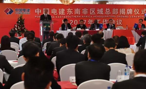 　　全球最大电力企业——中国电力建设集团有限公司8日宣布在肯尼亚首都内罗毕成立东南非区域总部，以推动中非在能源和基础设施建设领域的合作，促进东南非区域国家经济社会发展，与非洲国家结成利益共同体和命运共同体。  　　    　　3月8日，(前排从左至右)中国电建股份公司副总经理王斌、肯尼亚财政部部长亨利·罗蒂奇、中国驻肯尼亚大使刘显法、中国驻肯尼亚大使馆经济商务参赞郭策为中国电建东南非区域总部揭牌。  　　肯尼亚财政部部长亨利·罗蒂奇、中国驻肯尼亚大使刘显法、中国电建股份公司副总经理王斌和中国驻肯尼亚大使馆经济商务参赞郭策等共同为东南非区域总部揭牌。  　　    　　3月8日，中国电建股份公司副总经理王斌在出席东南非区域总部揭牌仪式时致辞。  　　王斌表示，中国电建将以肯尼亚为中心，致力成为东南非洲基础设施建设的引领者，不仅让国内的技术和服务走出来，也让资本走出来，把握“一带一路”倡议实施和非洲“三网一化”建设为东南非区域国家地区带来的发展机会，为当地经济发展多做贡献。他说，设立区域总部有利于公司扎根当地社会，加深对所在地区国家的认识和了解，发掘当地需求，并结合自身优势开展合作。据他介绍，中国电建正在转变思路，肯尼亚拉穆电站项目将采取PPP模式，与肯尼亚本土企业一同建设这座建成后总装机容量1050兆瓦的燃煤电站，与当地企业结成利益共同体，进而发展为命运共同体。  　　    　　中国电建东南非区域总部揭牌仪式现场。  　　亨利·罗蒂奇在揭牌仪式上代表肯尼亚政府对中国电建将东南非区域总部设在内罗毕表示感谢。他表示，中国电建集团设立东南非区域总部，充分显示了中国电建对肯尼亚未来发展的信心和支持。希望中国电建集团在东南非地区不断推动能源和基础设施领域的中非合作，促进肯尼亚和地区内国家的经济发展。  　　    　　3月8日，中国驻肯尼亚大使刘显法出席中国电建东南非区域总部揭牌仪式时致辞。  　　刘显法大使说，肯尼亚地理位置优越、经济基础良好、发展潜力巨大，是中国在非洲的重要合作伙伴。中国对肯投资去年达3.95亿美元，位列非洲第一。中国电建是中国企业“走出去”战略的积极践行者，在非洲实施了众多大型基础设施建设和项目投资，为非洲发展和改善当地人民生活做出了积极贡献。中国电建及下属企业中水电深耕肯尼亚多年，其承建的项目产生了良好的经济和社会效益。中国电建在肯各企业还积极履行社会责任，特别是中水电公司多次组织在肯中资企业开展捐资助学、捐粮抗旱、保护生态等活动，树立了在肯中资企业良好形象，受到肯社会民众欢迎。希望中国电建进一步整合资源，加快转型升级，抓住中非、中肯合作重大历史机遇，不断提升国际业务经营管理水平，推动本地区经济社会发展和中非务实合作。  　　中国电建是一家涉足能源电力、基础设施、水资源与环境行业的世界500强企业，业务遍及世界102个国家，2016年在全球电力建设领域排名第一。中国电建东南非区域总部涵盖东部和南部非洲的26个国家和地区，总部设在内罗毕，业务涉及水利、电力开发、基础设施建设、水资源与水环境治理等。目前中国电建在东南非区域国家在建项目279个，合同总额近150亿美元。  　　中国电力建设集团有限公司2016年确定设立东南非、中西非、中东北非、亚太、欧亚和美洲六大区域中心，其中亚太区域中心和中西非区域中心已经分别与2016年9月和12月在马来西亚首都吉隆坡和科特迪瓦经济首都阿比让正式揭牌成立。  　　图/文：新华社记者 孙瑞博  　　延伸阅读：中国电建在东南非区域的部分工程项目  　　    　　埃塞俄比亚阿达玛一期风电场。  　　    　　埃塞俄比亚阿达玛二期风电场。  　　    　　赞比亚卡里巴北岸水电站扩机工程。  　　    　　津巴布韦卡里巴南岸水电站扩机项目。  　　    　　乌干达卡鲁玛水电站项目。  　　    　　赞比亚下凯富峡水电站效果图。  　　    　　肯尼亚内罗毕-锡卡公路项目。  　　    　　安哥拉本格拉体育场。  　　文章来自：新华非洲