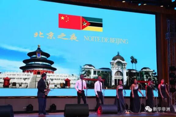 　　舞者盛装华服，用婀娜舞姿演绎《风流华彩》，生动描绘着中国古代皇宫中的盛宴场面，让观者“梦回紫禁城”……3月20日晚，在距离北京万里之遥的莫桑比克首都马普托，“北京之夜”文艺演出为1000多名来自莫桑比克和中国的观众带来一场精神上的饕餮盛宴。  　　    　　开场舞蹈《风流华彩》。新华社发(陈雅琴摄)  　　正在莫桑比克访问的中共中央政治局委员、北京市委书记郭金龙与莫桑比克总统纽西、前总统希萨诺和莫桑比克解放阵线党总书记马沙瓦等嘉宾一道观看了演出。  　　    　　演员表演杂技《邀月弄影-芭蕾对手顶》。新华社发(陈雅琴摄)  　　演出中的一大亮点是具有中国特色的杂技和武术。杂技《激踏-球技》中，若干个胶球在演员手中翻飞跳跃，犹如跳动的音符，令人眼花缭乱，充满趣味又惊心动魄;《俏花旦-集体空竹》将中国民间游艺活动空竹与古典戏曲中“花旦”的表演元素相结合，绘就了这一杂技巅峰之作;《邀月弄影-芭蕾对手顶》融合了芭蕾的艺术美感和杂技的超高难度;武术《太极·水袖》则兼容了戏曲与舞蹈的特点，将太极之柔与京剧中的水袖相结合，别具创意和美感。这些极具中国元素的节目，让观众大呼过瘾。  　　    　　演员表演杂技《俏花旦-集体空竹》。新华社发(陈雅琴摄)  　　中国的音乐同样令莫桑比克观众着迷。著名钢琴家吴牧野带来钢琴独奏《我的祖国》，通过舞台效果的配合，展现出中国壮美的自然景色，表达了人民对祖国的衷心依恋和真诚歌颂;中央音乐学院的章红艳则以一曲琵琶独奏《彝族舞曲》，描绘出彝家村寨的迷人夜色和人们欢乐舞蹈的场面。  　　   歌手沈娅丽演唱莫桑比克传统歌曲《捉迷藏》。新华社发(陈雅琴摄)  　　歌舞是全世界的共同语言，也是不同文化交流的重要纽带。东方歌舞团的沈娅丽高歌一曲莫桑比克传统歌曲《捉迷藏》，讲述了年轻女孩萝丝在夜色中与男青年索萨相恋的故事，激起全场观众的共鸣;莫桑比克跨龄之声合唱团则用汉语演唱《歌声与微笑》，表达了青少年朋友将友谊遍布海角天涯的热切心情;北京歌剧舞剧院的舞者通过《鼓舞中华》表现出各民族人民亲密团结的深厚情感;莫桑比克辛迪鲁舞蹈歌唱团的演员则以该国传统的《战舞》为观众呈现出独特的历史和文化特色。  　　    　　莫桑比克演员表演《战舞》。新华社发(陈雅琴摄)  　　    　　莫桑比克跨龄之声合唱团演唱《歌声与微笑》。新华社发(陈雅琴摄)  　　据主办方介绍，此次演出由北京市人民政府、中国驻莫桑比克大使馆主办;北京市文化局、北京市人民政府外事办公室承办。中国杂技团、北京歌剧舞剧院、中央音乐学院、东方歌舞团、北京市演出有限责任公司、中华龙韵功夫舞团等单位参与演出。  　　文章来自：新华非洲
