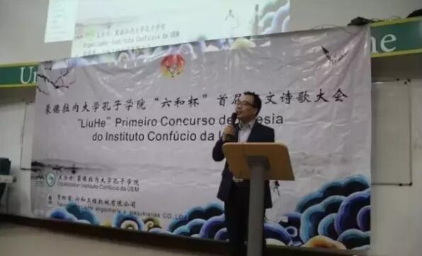 　　近日，莫桑比克蒙德拉内大学孔子学院首届中文诗歌会在蒙大主校区举行。中国驻莫大使馆、蒙大文学院、莫桑比克中国和平统一促进会代表以及相关中资企业人员与蒙大孔子学院全体师生欢聚一堂，共同感受中国诗歌由非洲文化人群演绎出的别样魅力。  　　    　　(中国驻莫大使馆政务参赞张祥焱为诗歌会致辞。)  　　中国驻莫大使馆政务参赞张祥焱在为诗歌会致辞讲话中，用葡语引述王国维比喻“人生三重境界”的诗句，鼓励孔院学生们努力学习汉语，掌握中国文化。  　　    　　(参赛学生朗诵表演李清照的《如梦令》。)  　　随后，参加决赛的14名孔院学生依次进行了备稿朗诵表演、即兴朗诵和诗词知识问答三个环节的比赛。在朗诵表演环节，选手们充分发挥想象力，合理借助服装、道具、背景音乐等手段，以精准的发音、抑扬的语调、饱满的热情，生动表达了中国唐诗、宋词和现代诗里所蕴含的深厚情感。“君不见，高堂明镜悲白发，朝如青丝暮成雪”“昨夜雨疏风骤，浓睡不消残酒”“为什么我的眼里常含泪水，因为我对这土地爱得深沉”等经典诗歌，经由参赛学生们精彩演绎，不时引发全场观众热烈鼓掌与欢呼喝彩。  　　    　　(参赛学生朗诵表演李白的《将进酒》。)  　　在比赛环节间隙，蒙大合唱团还演唱了《滚滚长江东逝水》《长亭送别》等脍炙人口的中国歌曲，孔院教师也表演了集体诗朗诵《我的祖国》。  　　    　　(参赛学生与到场嘉宾、评委、孔院师生合影。)  　　最后，汉语专业学生李诺飞和沐心蕊获得了诗歌会一等奖。活动还表彰了辛勤奉献的孔院教师。据不完全统计，除到场嘉宾外，本次诗歌会共吸引了200多名观众到场观赛。  　　文章来自：直通非洲