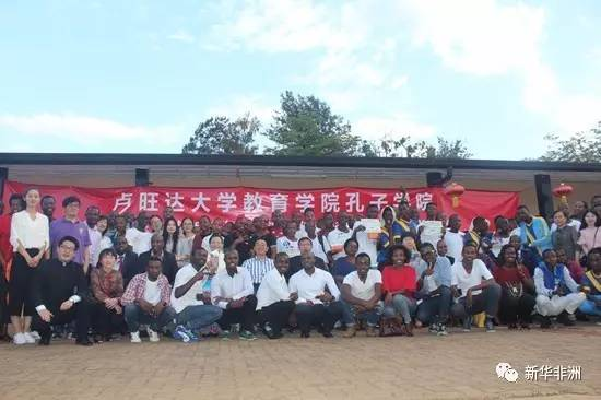 　　当地时间6月10日下午，卢旺达大学教育学院孔子学院成功举办了第十届“汉语桥”世界中学生中文比赛卢旺达赛区总决赛。此次比赛主题为“学好中国话，朋友遍天下”。经过层层选拔，来自卢旺达孔院各教学点的9名选手入围总决赛。  　　    　　选手演讲。  　　此次比赛共包括主题演讲、中国国情文化知识问答和才艺展示三个环节。选手们抑扬顿挫的汉语发音、大气沉稳的精彩演讲和活力四射的才艺展示，使比赛精彩纷呈。  　　    　　精彩的才艺。  　　参赛选手们势均力敌，表演各具特色：歌舞表演声情并茂，武术节目大气磅礴，诗朗诵感人肺腑，快板书节奏琅琅。选手们精湛的表演，把现场气氛一次次推向高潮。经过三轮激烈的角逐，最终，来自东部省阿卡盖拉国际学校的黄子铭同学一举夺魁，与第二名来自南部省布塔雷中学的陈秋，共同获得赴中国参加中学生“汉语桥”决赛的资格。第三名来自南部省布塔雷中学的周江获得赴中国观摩比赛的资格。  　　    　　中国驻卢旺达大使馆参赞肖(左)为冠军选手(右)颁奖。  　　中国驻卢旺达大使馆参赞肖南高度评价了本次比赛。他讲到，丰富多彩的艺术形式和精彩纷呈的表演是对中华文化最好的展示。比赛获得圆满成功。  　　    　　卢旺达孔子学院院长张显讲话。  　　汉语是一座桥，小到连接各个学校、各个学生，大到连接各个国家、各个民族。中学生“汉语桥”赛事的举办，扩大了汉语的受众面，更好地传播了中华文化。  　　    　　赛后合影。  　　文章来自：新华非洲