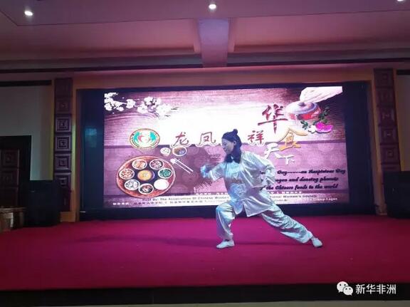 　　6月13日，由尼日利亚国际妇女会、尼日利亚华侨华人总会主办、拉各斯大学孔子学院协办的中国文化日“龙凤呈祥·华食天下”文化交流晚会在尼最大城市拉各斯的周姐火锅店举行。  　　    　　妇女会会长(左二)和嘉宾体验使用筷子。(拉各斯大学孔子学院供图)  　　尼日利亚国际妇女会、拉各斯总领馆妇女小组、尼日利亚华人华侨协会近150人出席活动。  　　    　　孔院老师秀太极。(拉各斯大学孔子学院供图)  　　晚会由舞台表演、中国美食品尝、文化用品展卖、书法、中国结展示组成。拉各斯大学孔子学院推出了独具中国韵味的精彩节目，练老师的太极表演引起了观众们的喝彩声，吴老师的古筝弹奏《春江花月夜》让观众们静心体会中国传统文化的魅力。全体孔院教师还表演了汉服舞蹈《礼仪之邦》，并为观众们介绍了汉朝的迎宾、作揖、行走之礼。  　　    　　工艺品展卖。(拉各斯大学孔子学院供图)  　　在工艺品展览摊位，孔院教师为来宾们讲解中国书法、编手链，吸引了来宾的好奇和参与。  　　    　　国际妇女会会长Ego Boyo女士致辞。(拉各斯大学孔子学院供图)  　　尼日利亚国际妇女会会长Ego Boyo女士说，中国女性为尼日利亚经济发展做出了不懈努力，加深了中尼两国人民的友谊。她对受邀参加中国文化日活动表示感谢。  　　文章来自：新华非洲