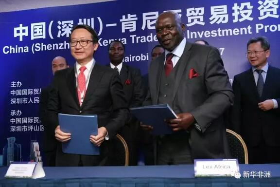 　　中国国际贸易促进委员会和深圳市人民政府16日在肯尼亚首都内罗毕举行投资推介会，组织40家深圳企业远到肯尼亚发掘“一带一路”经贸合作机会。  　　    　　6月16日，中国(深圳)-肯尼亚贸易投资推介会在内罗毕举行。中国贸促会副会长卢鹏起在会上致辞。新华社记者 卢朵宝摄  　　中国贸促会副会长卢鹏起在致辞中说，近年来中肯之间经贸合作往来频繁、成果丰硕，中国目前已成为肯尼亚第一大贸易伙伴。作为中国最具经济活力和创新能力的城市之一，深圳与肯尼亚之间互有需要、互存机遇，具有天然的合作基础和机会，相信深圳代表团此次来访将为双方进一步深化经贸合作注入新的强劲动力。  　　    　　6月16日，中国(深圳)-肯尼亚贸易投资推介会在内罗毕举行。深圳市副市长陈彪在会上致辞。新华社发(查尔斯摄)  　　深圳市副市长陈彪说，近年来，深圳企业大力实施“走出去”战略，涌现出华为、中兴、比亚迪、腾讯等一批扎根全球的优秀企业。他指出，肯尼亚是“海上丝绸之路”在非洲大陆的重要枢纽，目前中肯交流合作日趋频繁，深圳将积极推进与肯尼亚的经贸交流，深化双方在能源、交通、通讯等领域的合作。  　　    　　6月16日，中国(深圳)-肯尼亚贸易投资推介会在内罗毕举行。肯尼亚投资促进局局长摩西·伊基亚拉在会上致辞。新华社发(查尔斯摄)  　　肯尼亚中央银行副行长希拉·姆比杰维和肯尼亚投资促进局局长摩西·伊基亚拉在投资推介会上分别介绍了肯尼亚宏观经济与肯尼亚投资环境情况。伊基亚拉说，肯尼亚政治相对稳定，法治较为完善，对投资者有较好的保护和激励措施，已经吸引了一批中国企业。他欢迎深圳企业来肯尼亚投资，并表示将为企业提供优质的投资服务。  　　深圳上古光电有限公司的海外销售刘凤姣是第一次来肯尼亚。她介绍说，上古光电主营业务是制造太阳能电池板，在欧美市场不太景气的情况下，老板动了来非洲看一看的想法。她此行带来了太阳能灯等价格较低廉、适合非洲当地需求的展品，但总体感觉“肯尼亚市场体量较小，将谨慎考虑在这里投资”。  　　    　　6月16日，中国(深圳)-肯尼亚贸易投资推介会在内罗毕举行。深圳市国际贸易促进委员会驻肯尼亚经贸联络处在现场授牌。新华社发(查尔斯摄)  　　格兰云天酒店管理有限公司副总经理王文辉则比较看好投资肯尼亚。他说，肯尼亚是东非的门户，对整个东非地区的辐射能力较大，是中国企业到非洲投资很好的立足点。“肯尼亚高端酒店整体表现应该说在全球范围内都是比较好的，投资回收在行业内也非常良好，我们这次到肯尼亚来是积极寻找项目，看看有没有合适的项目可以跟进合作。”  　　深圳正义网络技术有限公司与肯尼亚市场已经打过十七八年交道。公司市场经理殷英彬介绍说，深圳正义网络最初是向肯尼亚出口家电产品，近年来在肯尼亚开始试水B2B电商，花了3年时间准备，2年时间开发，于2015年10月上线。他说，平台上卖得最好的是家电、建材、婴幼儿用品等品类的商品，现在已基本实现盈亏平衡。他提醒中国企业家说：“现在肯尼亚人对中国商品的品质要求比过去高了很多，中国企业要在肯尼亚发展，还是要做好产品，并且要有品牌意识。”  　　    　　6月16日，中国(深圳)-肯尼亚贸易投资推介会在内罗毕举行。肯尼亚国家工商会董事保罗·欧马在会上致辞。新华社发(查尔斯摄)  　　肯尼亚人对中国投资的到来普遍持积极态度。史蒂芬·奥沃克在肯尼亚经营着一家饮料厂。他说: “我一大早来到这个投资推介会，就是想看看能不能找到来自中国的投资者，和他们进行合作，比如说为他们做销售渠道。”  　　    　　6月16日，中国(深圳)-肯尼亚贸易投资推介会在内罗毕举行。华商林李黎律师事务所与开普兰—斯特拉顿律师事务所、全球华语律师联盟与非洲律师联盟分别签署了合作备忘录。新华社发(查尔斯摄)  　　“我觉得中国企业在肯尼亚做的基建工程实在是太棒了!中国企业做工程，周期短，效率高，还能带来融资。”来自恩布郡投资促进局的罗伯特·姆瓦尼基对中国企业赞不绝口。他希望中国企业到恩布郡进行合作政府和社会资本合作，帮助建设恩布大学等学校的教学楼建设。  　　    　　6月16日，中国(深圳)-肯尼亚贸易投资推介会在内罗毕举行。中国驻肯尼亚大使馆商务参赞郭策在会上致辞。新华社发(查尔斯摄)  　　中国驻肯尼亚大使馆经济商务参赞郭策表示，中国已成为肯尼亚最大的贸易投资伙伴、也是最大的海外承包商来源国，承包了肯尼亚约一半的基础设施建设。他说，肯尼亚作为东非大门，是中国企业进入非洲的首选一站。中国企业在进入肯尼亚投资的同时，要注意关注安全形势、做好前期调研。  　　文章来自：新华非洲