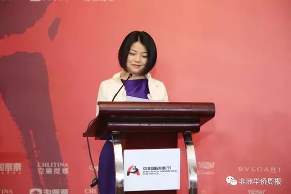 　　6月19日上午11:00，由中国国际广播电台、北京电影学院、环球广域传媒集团、开普敦国际电影市场等共同筹办的首届中非国际电影节新闻发布会在上海举行。发布会上宣布了中非国际电影节将于2017年10月12日至22日在南非开普敦举办，并宣布了中非国际电影节期间将与南非电影机构举办开普敦国际电影市场。  　　    　　中国国家新闻出版广电总局国际合作司节目处处长张民  　　中国国家新闻出版广电总局国际合作司节目处处长张民、中国国际广播电台副总编辑任谦、北京电影学院党委副书记张健、中国国际广播电台影视剧译制中心主任胡木、环球广域传媒集团总裁南庚戌、南非共和国驻上海总领事陶博闻、北京电影学院国际交流学院院长李苒、北京电影学院青年制片厂厂长吉亚太、上海电影集团原副总裁、上海电影家协会副主席汪天云、南非共和国驻上海总领事馆经济领事图兰尼先生、南非共和国驻上海总领事馆政治领事马德儒、博茨瓦纳信息广播署署长马塔沙巴、电影节南非合作伙伴开普敦国际电影节市场代表Rafiq Samsodien及《非洲遇见香奈儿》出品人宛敏芳、制片人谢立新等主创人员等来自中国和非洲的影视界嘉宾出席了新闻发布会。  　　    　　中国国际广播电台副总编辑任谦在发布会上发言  　　中国国际广播电台副总编辑任谦在发言中表示，“中国国际广播电台将发挥自身优势，以创办中非国际电影节为平台，进一步打通中国电影和非洲电影交流的脉络，通过有效的作品选评、展推机制，鼓励各自的精心创作和双方合拍制作，推介精品力作，褒奖优秀影人，促进各自的高质量影片进入对方市场特别是院线市场，助力中非电影内容生产、技术革新、产业发展、品牌建设共同进步，提升中非电影文化交流的层次和水平。”  　　    　　北京电影学院党委副书记张健发言  　　北京电影学院党委副书记张健在发言中指出，中国和非洲一直以来有着深厚的友谊和良好的合作关系，尤其是随着中非合作论坛约翰内斯堡峰会的召开，中非关系已提升为全面战略合作伙伴关系。张健表示：“中非之间的交往日益密切，除了传统的政治、经济交流，中非人民想要了解彼此间文化的意愿也越来越强烈。因此，中非国际电影节，顺应时代潮流，应运而生。在“一带一路”战略构想的大背景下，中国国际广播电台、北京电影学院、环球广域传媒集团联合非洲相关组织，决定创办中非国际电影节，旨在以电影为纽带，促进“一带一路“沿线各国文化交流与合作，为中国与非洲之间建立更友好的合作关系创造条件。”  　　    　　电影节承办方环球广域传媒集团总裁南庚戌介绍电影节的筹备情况  　　发布会上，环球广域传媒集团总裁南庚戌发言中表示，中非友谊需要传承，需要延续，而电影是最有效最直接的形式，是文化互动和交流的有效平台。南庚戌说：“即将在南非举行的中非国际电影节是中非文化交流上的一个’饕餮盛宴’。中国是我们的祖国，而非洲是我们的第二故乡，我们有责任、有信心、有决心为打通中非电影文化交流之渠道而担当大任。”  　　据南庚戌总裁介绍，举办中非国际电影节期间还将与南非电影机构举办开普敦国际电影市场。南庚戌表示，中非国际电影节的相关筹备工作正如火如荼地进行着，目前组委会已与来自埃及、南非、加纳、坦桑尼亚等国的电影协会达成合作和共识并将整合多方优势资源，精益求精地做好各项准备工作，来保障电影节的圆满成功。  　　    　　南非开普敦国际电影市场代表Jehad Kasu发言  　　来自南非开普敦国际电影市场的代表Jehad Kasu在发言中表示，作为来自非洲的电影人，他们希望通过中非国际电影节的举办，为增进中非人民间的友谊及中非文化交流发挥积极作用。他们表示，开普敦国际电影市场作为中非国际电影节的承办方，将发挥本土优势，全力以赴地与环球广域传媒集团做好电影节的筹划及各项准备工作。  　　    　　博茨瓦纳信息广播署署长马塔沙巴  　　博茨瓦纳信息广播署署长马塔沙巴在发言中表示希望增加博茨瓦纳与中国在广播、电视、电影方面的国际合作，丰富中博两国之间的友好交流。  　　    　　南非共和国驻上海总领事陶博闻欢迎大家去南非参加首届中非国际电影节  　　南非共和国驻上海总领事陶博闻在发言中称，习近平总书记提出的“一带一路”战略必将惠及非洲。陶博闻说：“在‘一带一路’战略中，南非是一个非常重要的纽带，连接中国和世界各地。我诚挚地欢迎中国的朋友们去美丽的南非参加中非国际电影节，并真诚地希望看到中非电影交流在中非文化交流中的新气象。”  　　    　　电影《非洲遇见香奈儿》出品人宛敏芳介绍该剧剧情  　　    　　《非洲遇见香奈儿》剧组  　　电影《非洲遇见香奈儿》出品人宛敏芳携电影主创人员出席了发布会。据宛敏芳介绍，与环球广域传媒集团联合出品的电影《非洲遇见香奈儿》是一部以中国崛起、“一带一路”战略海外投资为背景、以曾有“欧洲后花园”之称的非洲津巴布韦为主景的公路喜剧爱情片。该剧以独特的视角，着力讲述一个喜剧爱情故事，精心设计每一笑点，做到人物血肉丰满，感人画面层出不穷，剧本结构精巧，别出心裁，借鉴国外的现代表现手法，既满足观众的欣赏习惯，又体现突出的艺术特色和特殊的美学追求，观赏性与艺术价值兼具。  　　    　　参加首届中非国际电影节的中外来宾合影  　　中国中央电视台、中国国际广播电台、中央人民广播电台、中国新闻社、中国网、人民网、澎湃新闻网、非洲《华侨周报》、博茨瓦纳《环球邮报》、赞比亚《网罗全球》杂志、南非布什电台、坦桑尼亚思布卡电视台等多家媒体到现场对此次发布会进行了采访和报道。  　　据了解, 中非国际电影节是中非电影文化交流历史上首次以电影节形式出现的重要盛事。中非国际电影节以面向中国和非洲两大电影市场为主、幅射周边地区，用于展示、褒奖和推广中非两地优秀电影作品的一个新的国际性电影节。中非国际电影节举办期间将举办影视市场、高峰论坛、圆桌会议、开幕式、主题展映等各种活动，进一步加深中非影视业内的合作与交流。该电影节将计划打造成每年一届的电影节品牌，助力中国电影“走出去”，打造中国电影在非洲的文化名片，推动中非电影合作迈入新台阶。  　　文章来自：非洲华侨周报