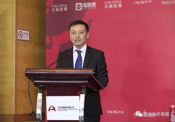 　　6月19日上午11:00，由中国国际广播电台、北京电影学院、环球广域传媒集团、开普敦国际电影市场等共同筹办的首届中非国际电影节新闻发布会在上海举行。发布会上宣布了中非国际电影节将于2017年10月12日至22日在南非开普敦举办，并宣布了中非国际电影节期间将与南非电影机构举办开普敦国际电影市场。  　　    　　中国国家新闻出版广电总局国际合作司节目处处长张民  　　中国国家新闻出版广电总局国际合作司节目处处长张民、中国国际广播电台副总编辑任谦、北京电影学院党委副书记张健、中国国际广播电台影视剧译制中心主任胡木、环球广域传媒集团总裁南庚戌、南非共和国驻上海总领事陶博闻、北京电影学院国际交流学院院长李苒、北京电影学院青年制片厂厂长吉亚太、上海电影集团原副总裁、上海电影家协会副主席汪天云、南非共和国驻上海总领事馆经济领事图兰尼先生、南非共和国驻上海总领事馆政治领事马德儒、博茨瓦纳信息广播署署长马塔沙巴、电影节南非合作伙伴开普敦国际电影节市场代表Rafiq Samsodien及《非洲遇见香奈儿》出品人宛敏芳、制片人谢立新等主创人员等来自中国和非洲的影视界嘉宾出席了新闻发布会。  　　    　　中国国际广播电台副总编辑任谦在发布会上发言  　　中国国际广播电台副总编辑任谦在发言中表示，“中国国际广播电台将发挥自身优势，以创办中非国际电影节为平台，进一步打通中国电影和非洲电影交流的脉络，通过有效的作品选评、展推机制，鼓励各自的精心创作和双方合拍制作，推介精品力作，褒奖优秀影人，促进各自的高质量影片进入对方市场特别是院线市场，助力中非电影内容生产、技术革新、产业发展、品牌建设共同进步，提升中非电影文化交流的层次和水平。”  　　    　　北京电影学院党委副书记张健发言  　　北京电影学院党委副书记张健在发言中指出，中国和非洲一直以来有着深厚的友谊和良好的合作关系，尤其是随着中非合作论坛约翰内斯堡峰会的召开，中非关系已提升为全面战略合作伙伴关系。张健表示：“中非之间的交往日益密切，除了传统的政治、经济交流，中非人民想要了解彼此间文化的意愿也越来越强烈。因此，中非国际电影节，顺应时代潮流，应运而生。在“一带一路”战略构想的大背景下，中国国际广播电台、北京电影学院、环球广域传媒集团联合非洲相关组织，决定创办中非国际电影节，旨在以电影为纽带，促进“一带一路“沿线各国文化交流与合作，为中国与非洲之间建立更友好的合作关系创造条件。”  　　    　　电影节承办方环球广域传媒集团总裁南庚戌介绍电影节的筹备情况  　　发布会上，环球广域传媒集团总裁南庚戌发言中表示，中非友谊需要传承，需要延续，而电影是最有效最直接的形式，是文化互动和交流的有效平台。南庚戌说：“即将在南非举行的中非国际电影节是中非文化交流上的一个’饕餮盛宴’。中国是我们的祖国，而非洲是我们的第二故乡，我们有责任、有信心、有决心为打通中非电影文化交流之渠道而担当大任。”  　　据南庚戌总裁介绍，举办中非国际电影节期间还将与南非电影机构举办开普敦国际电影市场。南庚戌表示，中非国际电影节的相关筹备工作正如火如荼地进行着，目前组委会已与来自埃及、南非、加纳、坦桑尼亚等国的电影协会达成合作和共识并将整合多方优势资源，精益求精地做好各项准备工作，来保障电影节的圆满成功。  　　    　　南非开普敦国际电影市场代表Jehad Kasu发言  　　来自南非开普敦国际电影市场的代表Jehad Kasu在发言中表示，作为来自非洲的电影人，他们希望通过中非国际电影节的举办，为增进中非人民间的友谊及中非文化交流发挥积极作用。他们表示，开普敦国际电影市场作为中非国际电影节的承办方，将发挥本土优势，全力以赴地与环球广域传媒集团做好电影节的筹划及各项准备工作。  　　    　　博茨瓦纳信息广播署署长马塔沙巴  　　博茨瓦纳信息广播署署长马塔沙巴在发言中表示希望增加博茨瓦纳与中国在广播、电视、电影方面的国际合作，丰富中博两国之间的友好交流。  　　    　　南非共和国驻上海总领事陶博闻欢迎大家去南非参加首届中非国际电影节  　　南非共和国驻上海总领事陶博闻在发言中称，习近平总书记提出的“一带一路”战略必将惠及非洲。陶博闻说：“在‘一带一路’战略中，南非是一个非常重要的纽带，连接中国和世界各地。我诚挚地欢迎中国的朋友们去美丽的南非参加中非国际电影节，并真诚地希望看到中非电影交流在中非文化交流中的新气象。”  　　    　　电影《非洲遇见香奈儿》出品人宛敏芳介绍该剧剧情  　　    　　《非洲遇见香奈儿》剧组  　　电影《非洲遇见香奈儿》出品人宛敏芳携电影主创人员出席了发布会。据宛敏芳介绍，与环球广域传媒集团联合出品的电影《非洲遇见香奈儿》是一部以中国崛起、“一带一路”战略海外投资为背景、以曾有“欧洲后花园”之称的非洲津巴布韦为主景的公路喜剧爱情片。该剧以独特的视角，着力讲述一个喜剧爱情故事，精心设计每一笑点，做到人物血肉丰满，感人画面层出不穷，剧本结构精巧，别出心裁，借鉴国外的现代表现手法，既满足观众的欣赏习惯，又体现突出的艺术特色和特殊的美学追求，观赏性与艺术价值兼具。  　　    　　参加首届中非国际电影节的中外来宾合影  　　中国中央电视台、中国国际广播电台、中央人民广播电台、中国新闻社、中国网、人民网、澎湃新闻网、非洲《华侨周报》、博茨瓦纳《环球邮报》、赞比亚《网罗全球》杂志、南非布什电台、坦桑尼亚思布卡电视台等多家媒体到现场对此次发布会进行了采访和报道。  　　据了解, 中非国际电影节是中非电影文化交流历史上首次以电影节形式出现的重要盛事。中非国际电影节以面向中国和非洲两大电影市场为主、幅射周边地区，用于展示、褒奖和推广中非两地优秀电影作品的一个新的国际性电影节。中非国际电影节举办期间将举办影视市场、高峰论坛、圆桌会议、开幕式、主题展映等各种活动，进一步加深中非影视业内的合作与交流。该电影节将计划打造成每年一届的电影节品牌，助力中国电影“走出去”，打造中国电影在非洲的文化名片，推动中非电影合作迈入新台阶。  　　文章来自：非洲华侨周报