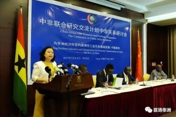 　　近日，由中国驻加纳使馆与加纳知名智库民主治理研究所共同举办的中非联合研究交流计划中非关系研讨会在首都阿克拉举行。加纳副总统巴武米亚、中国驻加纳大使孙保红以及来自中国、加纳、津巴布韦、科特迪瓦等国的专家学者以及加纳有关政府部门、科研机构和中国在加企业、商会代表共100余人出席了此次研讨会开幕式。  　　    　　(嘉宾在研讨会上合影留念。)  　　本次研讨会持续两日，以“为非洲经济转型构建弹性工业化和基础设施：中国角色”为主题，探讨中非在工业与基础设施领域合作的经验与机遇，以及中国在非洲国家发展中所发挥的作用。  　　孙保红在发言中说，中非友谊源远流长，2015年中非合作论坛约翰内斯堡峰会后，中国与非洲国家进一步深化政治互信，密切贸易往来。如今，中国与非洲国家的交往不仅限于政府层面，民间交往也越来越密切，涵盖文化、医疗、教育等各个领域。中国与非洲国家将继续寻求合作共赢之路，携手互助，中国将继续在基础建设、工业等领域给予非洲国家支持与帮助。  　　    　　(中国驻加纳大使孙保红在研讨会上发言。)  　　在6月刚刚结束对华正式访问的巴武米亚表示，中国在过去的四十年经历了成功的经济转型，取得了引人注目的发展成果，中国已经成为世界第二大经济体。长久以来，中国一直帮助非洲进行基础设施建设和经济援助，使很多非洲国家从中受益，中国已成为非洲最重要的合作伙伴。他说：“当下西非国家的重点发展领域是基础设施建设，工业与农业转型，我们将充分发挥我们的资源优势，继续与中国一起探索新的合作模式，促成更多投资与合作，实现共赢。”  　　    　　(加纳副总统巴武米亚在研讨会上发言。)  　　加纳副总统巴武米亚于2017年6月20日至25日对中国进行正式访问，这是加纳新一届政府成立以来最高级别官员访华。  　　文章来自：直通非洲