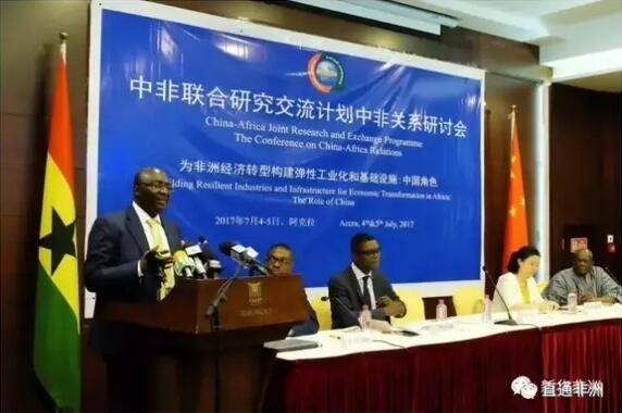 　　近日，由中国驻加纳使馆与加纳知名智库民主治理研究所共同举办的中非联合研究交流计划中非关系研讨会在首都阿克拉举行。加纳副总统巴武米亚、中国驻加纳大使孙保红以及来自中国、加纳、津巴布韦、科特迪瓦等国的专家学者以及加纳有关政府部门、科研机构和中国在加企业、商会代表共100余人出席了此次研讨会开幕式。  　　    　　(嘉宾在研讨会上合影留念。)  　　本次研讨会持续两日，以“为非洲经济转型构建弹性工业化和基础设施：中国角色”为主题，探讨中非在工业与基础设施领域合作的经验与机遇，以及中国在非洲国家发展中所发挥的作用。  　　孙保红在发言中说，中非友谊源远流长，2015年中非合作论坛约翰内斯堡峰会后，中国与非洲国家进一步深化政治互信，密切贸易往来。如今，中国与非洲国家的交往不仅限于政府层面，民间交往也越来越密切，涵盖文化、医疗、教育等各个领域。中国与非洲国家将继续寻求合作共赢之路，携手互助，中国将继续在基础建设、工业等领域给予非洲国家支持与帮助。  　　    　　(中国驻加纳大使孙保红在研讨会上发言。)  　　在6月刚刚结束对华正式访问的巴武米亚表示，中国在过去的四十年经历了成功的经济转型，取得了引人注目的发展成果，中国已经成为世界第二大经济体。长久以来，中国一直帮助非洲进行基础设施建设和经济援助，使很多非洲国家从中受益，中国已成为非洲最重要的合作伙伴。他说：“当下西非国家的重点发展领域是基础设施建设，工业与农业转型，我们将充分发挥我们的资源优势，继续与中国一起探索新的合作模式，促成更多投资与合作，实现共赢。”  　　    　　(加纳副总统巴武米亚在研讨会上发言。)  　　加纳副总统巴武米亚于2017年6月20日至25日对中国进行正式访问，这是加纳新一届政府成立以来最高级别官员访华。  　　文章来自：直通非洲