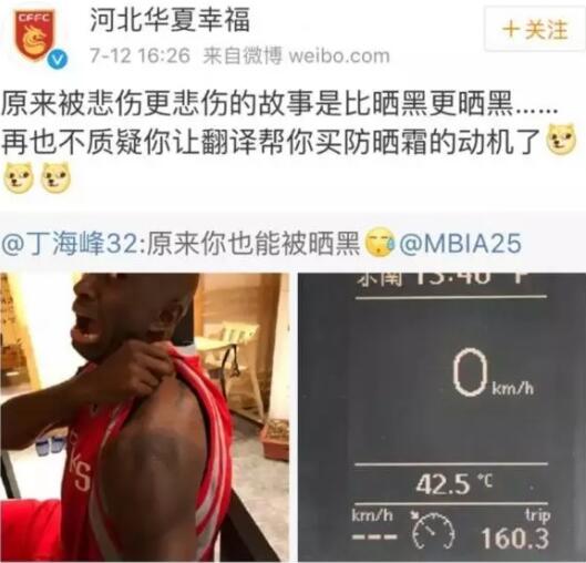 　　“7月12日，24节气中的三伏天正式到来，全国多地开启“烧烤”模式，河北、山西、山西、宁夏、新疆、上海、浙江、重庆等地局部地区气温轻松过40℃;雄鸡地图更是“热情似火”，红紫相交，煞是瑰丽。  　　    　　中央气象台发布的7月12日8时至13日8时全国高温预报图  　　全国多地高气温破历史极值，到底有多热?  　　    　　火焰山地表高达88℃  　　新疆吐鲁番持续高温，火焰山地表高达88℃。据中国天气网报道，新疆吐鲁番持续高温,火焰山地表高达88℃;7月9日20时，吐鲁番市吐鲁番站最高温度达47.8℃;7月9日16时，“火洲”吐鲁番火焰山景区的“定海神针”气温表显示，地表温度高达88℃。  　　    　　图片来源于网络  　　全国各地都开启了火炉模式，四川也不例外，高温预警一个接着一个。7月12日上午，一段视频在网上传播开来，一位黑人留学生对着镜头笑着用不太标准的中文说：“太热了，我要回非洲避暑。”  　　记者看到，这段视频由网友@大大大俊带你环游在自己微博上发布，配文称西南科技大学留学生训练完足球后，称天气太热要回非洲避暑。  　　    　　图片来源于网络  　　据东方体育报道，12日下午，华夏幸福球员丁海峰发布一条微博，调侃姆比亚“你竟然也能被晒黑”。配图中，姆比亚身穿休斯顿火箭无袖球衣，一脸“惊恐”的指着自己的肩膀处，只见肤色深浅分界清晰可见。丁海峰还在微博中配上了即时天气，照片显示，训练环境的气温高达42.5摄氏度。  　　    　　“非洲友人天安门广场中暑”引热议  　　据北京青年报报道，7月13日下午，一张非洲友人头顶毛巾，靠坐在遮阳伞栏杆边的照片，在网上热传。发布图片的网友描述称，13日下午4时许，“一名非洲友人在天安门广场上中暑了”，并戏称，非洲友人“在非洲都没中过暑”，原本“是来北京避暑的”。该微博内容随即引发热议。不少网友表示，入伏之后，北京这两天气温高，13日最高气温达到36℃，对图片中“中暑的非洲友人”表示心疼，但也有不少网友求证此事的真实性。  　　    　　图片来源于网络  　　正当全国各地的伙计们叫嚷热死了时，四川却下起了大雪。据成都晚报报道，近日，高尔寺山、达古冰山、康定木格措都下起了雪，让景区的游客感受冰箱一般的清凉。  　　连续多日的高温也引众多网友热议，有网友调侃到：夏天的命是空调给的。也有网友表示：简直就是生活在锅里。  　　网友一枚很严肃的安娜：广州也热，黑人小伙，纷纷说要回非洲避暑了。  　　网友美的空调官方微博：天啊好可怕，简直就是生活在锅里。  　　网友枫叶林123：南方的夏天高温是持续的，命是空调给的。  　　网友88号_僵尸粉：热到我洗冷水都觉得。  　　网友自渡摆渡：蒸的差不多就撒把葱花出锅吧。  　　文章来自：未来网