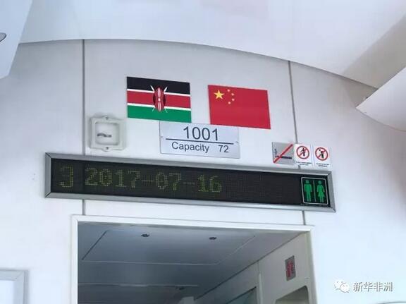 　　清晨七点不到，机械操作手卢卡斯就已到达了内罗毕火车站，等待着今天和他一起乘坐列车的同事——来自蒙内铁路第七项目经理部的工友们。此时的他难掩内心的激动之情， “你们到了吗?快啊，我们来一起拍照!”卢卡斯对着电话说道。电话另外一头是项目人力资源部秘书弗兰克，在项目部的策划下，他早早就组织好了雇员们一起从七标项目部出发，与卢卡斯等家在内罗毕的同事们一起在车站汇合。  　　七月的早晨，天气微凉，内罗毕南站在阳光的映照下熠熠生辉，两小时后，列车将从这里驶出，带着游客们、居民们，还有蒙内的建设者们踏上一次难忘的旅行。  　　“嗨，我们在这儿!”弗兰克从大巴车窗外迫不及待地呼喊着已经来的同事们。原定早晨八点到达，因为交通拥堵的原因晚到半个小时，不过这丝毫没影响大伙高涨的热情，握手、拥抱，再和崭新的车站合张影，愉快的旅行即将开启。“真怕堵车赶不上了呢!”帮厨露西悻悻地说，“每次在市区都要堵很久很久，路少车多，堵车太浪费时间了!简直就是我们生活中的灾难!无能为力也无可奈何。不过现在好啦，出行做火车!不到五小时就能到蒙巴萨，还不会担心交通拥挤，真的太方便了!”  　　    　　车厢内醒目的中肯国旗标识。  　　秘书弗兰克在确认好大家座位及行李都没问题后，放心地坐下了，因为家乡就在蒙巴萨，此次出行他也主动地担起了领队一职，热情、亲和、友善让他与所有人打成一片。蒙内项目进场之初，他应聘上人力资源部秘书一职，一干就是三年，从起初与雇员间交际的生涩，到现在管理及组织上的游刃有余，长期积累的工作经历让他感慨颇多：“项目部从无到有，雇员从起初的几个人，到高峰期的三千多人，大家众志成城地努力换来了今天如此高的成就，我真的太高兴了，作为建设者，我参与，我自豪!”  　　    　　欢声笑语地交谈。  　　“快看!咱们项目部到了!”“哇!，只用了一个小时!”列车驶过埃马丽站时，雇员们沸腾了，“咱们的办公区!这是梁场、拌合站、钢筋棚、轨排生产线……”每个地方都如数家珍，这是他们工作的地方，是他们引以为豪的单位，也是大部分人梦想开始的地方。这个团体里大部分为年轻人，他们从事着各个工种，秘书、司机、机械操作手、电焊工、钢筋工、保洁、花匠、安保、帮厨……平凡的岗位创造着不平凡的业绩，肯尼亚人民以蒙内铁路为荣，蒙内铁路以这样一群勤奋努力，积极进取的建设者为荣。  　　“那儿有一群大象!”车厢人迅速围观。列车经过察沃国家公园，不远处的草原上，成群的大象在金合欢树下玩耍打闹。钢筋工埃瑞克专心地用手机在拍照，似乎要把所有的景色都记录下来，“难以想象，真的太美了。我的家在首都西北地区的基苏木市，从小到大我都还没有来过这里。察沃公园特别有名，没想到今天居然在去蒙巴萨的列车上实现了游览察沃的梦想，真的太不可思议了，我要把这一切都告诉孩子们!”  　　    　　穿着纪念衫合影留念。  　　畅谈、拍照，时间在欢声笑语中悄然而过，列车接近蒙巴萨终点站，郁郁葱葱的椰子树映衬在蓝天白云下，东非海岸线的浪漫景色尽收眼底。“准点、快捷、舒适、自豪。”雇员们纷纷谈到他们乘坐蒙内列车的初次感受。三年前他们是“中国速度”的建设者，三年后，他们感受着“中国速度”的魅力与荣耀。整齐划一的纪念T恤引起了旁人的关注，当被问及他们在哪儿工作时，雇员们脱口而出：CRBC(中国路桥)!“我参与，我自豪!”  　　文章来自：新华非洲