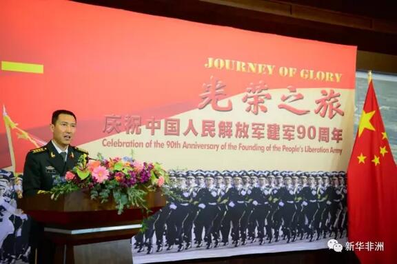 　　中国驻南非使馆于26日在南非行政首都比勒陀利亚举行招待会，庆祝中国人民解放军建军90周年华诞。  　　中国驻南非使馆临时代办李松，南非国防军总司令肖基上将代表、副参谋长穆班波少将，外交部副总司长苏克拉尔大使等南方政府、军方官员，各国驻南非武官、南非各界人士及华人华侨代表等300余人出席了招待会。  　　    　　7月26日，中国驻南非使馆武官王忠在庆祝中国人民解放军建军90周年招待会上致辞。  　　中国驻南非使馆武官王忠表示，中国人民解放军在战争年代是一支具有压倒一切敌人而不被任何敌人所压倒、征服一切困难而不被任何困难所征服的英雄气概的胜利之师。他说，中国的军力发展是世界和平力量的增长，中国将始终坚持走和平发展道路，奉行独立自主的和平外交政策和防御性国防政策，积极践行共同、综合、合作、可持续的安全观，在联合国维和、反恐、海外护航、国际人道主义救援等领域提供更多公共安全产品。中国作为南非的战略伙伴，将继续致力于全方位推动包括军事交流在内的双边关系发展。  　　    　　7月26日，南非国防军总司令肖基上将代表、副参谋长穆班波少将在庆祝中国人民解放军建军90周年招待会上致辞。  　　穆班波少将首先转达了肖基上将对中国人民解放军90周年华诞的衷心祝福，并表示近年来中南两军的全方位合作已成为中南两国政府及人民友好纽带的重要组成部分，南军对中国人民解放军90年来由小到大、由弱到强的辉煌发展历程深表钦佩。南军珍视与中国人民解放军的友好关系，将继续本着互利友好的精神不断深化两军关系。  　　文章来自：新华非洲