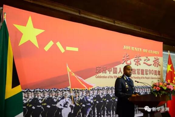 　　中国驻南非使馆于26日在南非行政首都比勒陀利亚举行招待会，庆祝中国人民解放军建军90周年华诞。  　　中国驻南非使馆临时代办李松，南非国防军总司令肖基上将代表、副参谋长穆班波少将，外交部副总司长苏克拉尔大使等南方政府、军方官员，各国驻南非武官、南非各界人士及华人华侨代表等300余人出席了招待会。  　　    　　7月26日，中国驻南非使馆武官王忠在庆祝中国人民解放军建军90周年招待会上致辞。  　　中国驻南非使馆武官王忠表示，中国人民解放军在战争年代是一支具有压倒一切敌人而不被任何敌人所压倒、征服一切困难而不被任何困难所征服的英雄气概的胜利之师。他说，中国的军力发展是世界和平力量的增长，中国将始终坚持走和平发展道路，奉行独立自主的和平外交政策和防御性国防政策，积极践行共同、综合、合作、可持续的安全观，在联合国维和、反恐、海外护航、国际人道主义救援等领域提供更多公共安全产品。中国作为南非的战略伙伴，将继续致力于全方位推动包括军事交流在内的双边关系发展。  　　    　　7月26日，南非国防军总司令肖基上将代表、副参谋长穆班波少将在庆祝中国人民解放军建军90周年招待会上致辞。  　　穆班波少将首先转达了肖基上将对中国人民解放军90周年华诞的衷心祝福，并表示近年来中南两军的全方位合作已成为中南两国政府及人民友好纽带的重要组成部分，南军对中国人民解放军90年来由小到大、由弱到强的辉煌发展历程深表钦佩。南军珍视与中国人民解放军的友好关系，将继续本着互利友好的精神不断深化两军关系。  　　文章来自：新华非洲