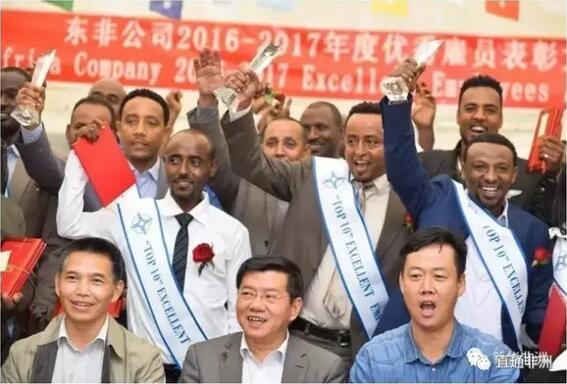 　　“期待前往中国，看看中国的发展成就。”就职于埃塞俄比亚中资企业中交一公局东非公司的祖迪内·策加被该企业授予年度“十佳优秀雇员”称号，并获得前往中国参观、学习的机会。  　　在东非国家埃塞俄比亚，大批中国企业在该国承包工程、投资兴业，为埃塞俄比亚提供了大量就业岗位。中交一公局东非公司就是中企促进当地就业的一个缩影。  　　    　　(中交一公局东非公司表彰大会现场。)  　　8月3日，该公司举办了本年度优秀当地雇员表彰大会，52名埃塞俄比亚籍员工因为工作出色获得奖励，其中获得“十佳优秀雇员”的员工还将前往中国参观、学习。  　　1982年出生的策加2006年入职中交一公局东非公司，至今已经在该中资企业工作了11年。工作初期，策加主要从事相对简单的库房管理工作，几年后被公司提拔为巴哈达尔项目的人事经理。  　　“如果没有中资企业来到埃塞俄比亚，我很难得到个人发展的平台，更不会有机会前往中国。”策加感谢中资企业为他的成长带来的机遇。  　　    　　(获奖员工合影。)  　　作为有约1亿人口的非洲人口大国，埃塞俄比亚的劳动力人口就达4500万左右。但由于埃塞俄比亚工业基础薄弱，年轻劳动力的就业一直是困扰该国的重大问题。  　　近年来，随着中非合作的深化，越来越多的中资企业来到埃塞俄比亚，为解决当地劳动力就业问题发挥了重要作用。埃塞俄比亚投资委员会数据显示，从2012年1月至2017年1月，279家中企为埃塞俄比亚创造了约两万个长期工作岗位和8000多个临时性工作岗位。埃塞俄比亚外交部近日公布的数据也显示，在过去20年里，中企对该国的投资金额达40亿美元，共为当地创造了超过10万个就业机会。  　　目前，中企在埃塞俄比亚主要从事工程承包。此外，还有很多中小企业在当地投资设厂，主要涉及轻工业和劳动密集型产业，像纺织、制鞋及皮革加工等。  　　文章来自：直通非洲