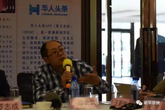 　　话说侨界有“三宝”：  　　华团(华人社团)  　　华教(华人教育)  　　华媒(华人媒体)  　　今天小编就和你聊聊“三宝”之一——华人媒体的事儿：  　　    　　非洲电子版《非洲之声》每日电讯8月18日在内罗毕举行第3000期庆典活动，东部非洲中国总商会暨东部非洲中国和平统一促进会主席韩军(左)和中国驻肯尼亚大使馆参赞姚明(右)正在揭牌。  　　由东部非洲中国总商会主办的非洲电子版《非洲之声》每日电讯8月18日在内罗毕举行第3000期庆典活动。  　　    　　非洲电子版《非洲之声》每日电讯8月18日在内罗毕举行第3000期庆典活动，中国驻肯尼亚大使馆参赞姚明发表讲话。  　　中国驻肯尼亚大使馆参赞姚明在庆祝仪式上表示，《非洲之声》已创办十年，在没有专职人员、没有经济来源的情况下发行了3000期，难能可贵。他说，《非洲之声》已经成为在肯华侨华人了解肯尼亚、了解非洲、了解祖国的主要渠道，发挥了沟通信息、服务侨胞、增进团结、促进友谊的重要作用。  　　姚明说，在新的媒体环境下，中国在非洲国家的华人华侨已经发出声音，但目前声音还比较弱。未来，华人华侨要充分利用新媒体平台，努力和当地社区沟通，赢得非洲的人心。  　　以一己之力撑起《非洲之声》10年的人，就是——东部非洲中国总商会暨东部非洲中国和平统一促进会主席韩军。  　　    　　非洲电子版《非洲之声》每日电讯8月18日在内罗毕举行第3000期庆典活动，东部非洲中国总商会暨东部非洲中国和平统一促进会主席韩军发表讲话。  　　韩军在庆典活动上说，《非洲之声》诞生在2007年大选之年，又在2017年大选时期迎来了第3000期。在十年的岁月里，《非洲之声》一直以电讯的形式即时、全面地向在肯华人华侨发送新闻信息，是在肯华人华侨知晓身边事、了解祖国变化的窗口。今后《非洲之声》将继续坚持新闻的宗旨和特色，更加求新、求精、求博、求快，突出新闻性、正能量，以实际行动回报读者。  　　    　　非洲电子版《非洲之声》每日电讯8月18日在内罗毕举行第3000期庆典活动，“华人头条”肯尼亚站总编高玮发言。  　　“华人头条”肯尼亚站总编高玮讲了韩军十年主办《非洲之声》的三个小故事：  　　——韩军作为东部非洲中国总商会暨东部非洲中国和平统一促进会主席,少不了有些应酬。但是韩军每次到晚上十一点就会坚持离席，说是“有事”——他的事就是发《非洲之声》。  　　——韩军有一次生病，做了心脏手术。在这期间，《非洲之声》仅仅停了15天。  　　——韩军有一次外出，手边只有女儿的Mac电脑。由于用不习惯，发不了《非洲之声》，韩军满大街找Mac鼠标，直到买到Mac鼠标把《非洲之声》发出去了才安心。  　　“坚持一年都很难，何况十年?”微信公众号“波布非洲”创始人施赢赢说。  　　达纳福肯尼亚公司董事长邓长武是《非洲之声》的忠实读者。他说：“这么多年来，《非洲之声》是我每日必读的好电讯，她是我珍贵的精神食粮，滋润着我的非漂生活。”  　　    　　非洲电子版《非洲之声》每日电讯8月18日在内罗毕举行第3000期庆典活动，中国驻肯尼亚大使馆参赞姚明(右二)、新华社非洲总分社副社长严明和东部非洲中国总商会暨东部非洲中国和平统一促进会主席韩军(左一)、“华人头条”肯尼亚站总编高玮(左二)为“华人头条”肯尼亚站正式上线揭牌。  　　庆典活动上还举行了“华人头条”肯尼亚站正式上线揭牌仪式。“华人头条”已开通了49个国家和地区的海外站点，覆盖五大洲。“华人头条”肯尼亚站将作为即将成立的肯尼亚华助中心服务当地侨胞的线上平台，为旅肯华人华侨提供信息资讯和互动服务。  　　庆典活动同时也是肯尼亚新媒体发展座谈会，很多大家熟悉的在非微信公众号主创也来到了现场。你每天看他们的公众号，却不知道他们长什么样?新华非洲小编满足你：前方高能预警!一大波幕后主创将要被爆照了!  　　    　　“波布非洲”创始人施赢赢：  　　“我们通过众筹的方式验证了，在非洲的华人市场对新闻的需求不是很高。他们更需要的是如何接受本地规则、融入当地社会的相关资讯和信息……现在波布非洲的平台已实现了盈利。我们将以内容创业的方式，将一个相对真实的非洲分享给大家。”  　　    　　“东非经贸在线”联合创始人、“张厂长”张仁全：  　　“很高兴在肯尼亚大选期间，东非经贸在线通过及时发布信息，陪大家走过这段特殊时期。希望未来成为成熟的东非媒体人，在非洲传递中国正能量。”  　　    　　“非洲巴黎”CEO苏必群：  　　“希望以非洲巴黎为平台凝聚同道中人。在非洲的华人新媒体不是竞争关系，而是可以相互合作、和谐共存的。非洲巴黎会继续为华人编译当地媒体上的重要信息。 ”  　　    　　“我和非洲有个约定”博主王昀：  　　“以前在国内知名博主聚会时，大部分人都对非洲知之甚少。最高兴的事情是，今年这些知名博主都来非洲玩了一趟。”  　　    　　即将出版长篇小说《非漂》的作者邓长武：  　　“人们对在非洲经商的人通常有两个误解。一是认为我们是在国内混不下去的，二是认为我们没什么文化。我在非洲经商十多年，期间发生了很多事，感觉不写出来就没个交代。每个非漂都将在我的小说中找到影子，这本小说将是奉献给非漂们经商的‘葵花宝典’。”  　　看完还不过瘾?那么快去关注这些微信公众号吧，先从“新华非洲”和“非洲之声”关注起!  　　文章来自：新华非洲