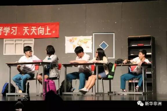 　　17日，由毛里求斯艺术与文化部举办的汉语话剧比赛在康斯坦丁的剧场展开了激烈的角逐，演员们精彩的表演获得了现场观众的一致盛赞，来自新华学校的《靠运气》剧组凭借小演员们精湛传神的演技和字正腔圆的台词功底，以及充满中国文化底蕴的编剧一举拿下冠军。同样来自新华学校的《友谊》剧组和伦敦中学的《改过自新》剧组分别获得亚军和季军。至此为期一个半月的汉语话剧比赛圆满结束。  　　    　　新华学校演出《靠运气》。  　　国家话剧节是由毛文化部主办的一年一度的文化盛会，旨在促进不同民族间的文化互动和相互理解。今年国家话剧节的主题为“同一国家，同一民族，同一命运”，所涉语种除了汉语之外，还有英语、法语、印度语、克里奥语等其他9个语种。今年的汉语话剧比赛在5月份即开始筹备，7月底举行初赛，8月17日进行决赛。  　　文化部对国家汉语话剧节的重视，体现了毛多元文化政策，为各民族传统文化的展示提供了一个平台。毛里求斯中国文化中心积极推动和参与汉语话剧比赛，除了每年组队参加比赛以外，还从国内请来专业的话剧老师举办话剧培训班，为各个参赛队提供艺术指导和帮助，中心3支话剧队曾在2016年的话剧节上一举囊括10项大奖。  　　    　　伦敦中学演出《改过自新》。  　　文章来自：新华非洲