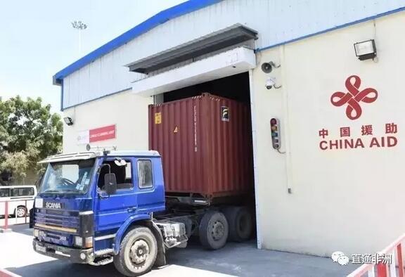 　　东非第一大港蒙巴萨是地区货物进出的“门户”，货物中转覆盖坦桑尼亚、乌干达、南苏丹、卢旺达和布隆迪等大部分东非国家，年吞吐量约1900万吨。  　　但蒙巴萨港一直面临货物周转周期过长的问题。集装箱到达蒙巴萨港后，往往要等待一段时间才能出港，部分原因是运力不足、海关清关速度较慢。  　　中国对这个非洲兄弟的帮助可谓尽心尽力。运力不足?中国帮助修建了蒙内铁路，实现“港铁联运”。海关清关速度慢?中国做了这个事情——  　　中国驻肯尼亚大使馆8月25日在肯尼亚蒙巴萨港将援助肯尼亚的三套集装箱检查设备移交给肯尼亚政府，助其提高港口集装箱检查效率，促进税收和国土安全保障。  　　    　　【中国驻肯尼亚大使馆商务参赞郭策(左二)和肯尼亚税务局局长约翰·恩吉拉伊尼(右二)在交接仪式上为设备剪彩。】  　　中国驻肯尼亚大使馆经济商务参赞郭策和肯尼亚税务局局长约翰·恩吉拉伊尼签署了交接证书。  　　    　　(中国驻肯尼亚大使馆商务参赞郭策和肯尼亚税务局局长约翰·恩吉拉伊尼在交接仪式上交换交接证书。)  　　郭策在致辞中表示，近年来中肯经济合作不断深化，中国已成为肯尼亚最大的贸易伙伴和投资来源国，连接蒙巴萨港与肯首都内罗毕的蒙内铁路及蒙巴萨港的建设即是中肯务实合作的两个最新成果。中国援助的集装箱检查设备，将帮助肯尼亚政府打击走私、查获危险品、增加国家财政收入、维护国土安全。  　　    　　恩吉拉伊尼在致辞中说：“我去过上海参观，其全自动化的港口集装箱检查效率让我深感震撼。”他说，蒙巴萨港作为东非第一大港，货物周转效率却有待提高，中国援助的这三套集装箱检查设备正好符合肯尼亚的迫切需求。  　　    　　恩吉拉伊尼还说，中国不仅援助肯尼亚设备，还帮助肯尼亚海关进行人员培训等能力建设，对此他深表感谢，并期盼与中国海关等部门进一步深化合作。  　　恩吉拉伊尼表示，有了这三套集装箱检查设备，肯尼亚海关不用开箱就可以得到集装箱扫描图像，对于符合要求的集装箱，系统将直接给予放行命令。此项技术减少了清关人员与货物的接触，提高了清关效率，对肯尼亚政府打击走私、减少偷逃关税将起到很大作用。  　　    　　(一台车辆通过集装箱检测设备。)  　　不仅如此，中肯双方官员透露，中国还援助了肯尼亚10套机场扫描设备，将安装在内罗毕乔莫·肯雅塔国际机场和蒙巴萨的莫伊国际机场，预计将在今年年底或明年初启用。  　　“开箱检查给旅客带来不便，让他们有被冒犯的感觉。我们欢迎人们到肯尼亚来，希望他们有愉快的体验。这些机场扫描设备的启用，将减少机场人员对过境人员开箱检查的几率。”恩吉拉伊尼说。  　　文章来自：直通非洲