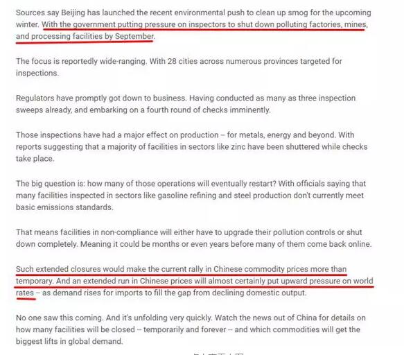 　　一波史上最严的环保督查带来的影响咱就不多说了，在现实情况面前，咱需要做的是解决问题。  　　目前已经有很多朋友反映：  　　“因查环保，工厂停产，怎么跟客户解释??已经超过交货期很多天了!”  　　“纸箱缺货，无法包装，赶不上客人的deadline，怎么办?!”  　　“我们公司供货的好几家染厂都被关了。拖了好多货都没做啊!”  　　“最近的单子几乎都是延期交货，跟客户说的理由能说的都说了，环保检查、台风、梅雨天气、人手不够……客人表示很无奈。”  　　……  　　碰上这种情况，唯一能做的就是诚实地向客人说明情况，取得谅解。对于不熟悉中国市场情况的客人，可能更要花一些精力来解释清楚这件事，以免让客人对供应商留下不守信/不守时的印象。  　　可以发送给客人的实锤如下：  　　环保部的官方通知  　　    　　    　　点击查看大图  　　*中华人民共和国环境保护部：The Ministry of Environmental Protection of the People's Republic of China (MEP)  　　由于要控制挥发性有机污染物(VOCs)排放，橡胶和塑料制造、机械制造、涂料和喷涂、胶合板、包装和印刷等行业受到了影响。  　　例句：Environmental storm swept China, and packaging and printing factories(可替换受影响的行业) around the country came to be shut down.  　　Source: http://english.sepa.gov.cn/News_service/news_release/201707/t20170727_418638.shtml  　　    　　点击查看大图  　　第四批中央环保督察已全面启动，组建8个中央环保督察组，分别进驻四川、吉林、浙江、山东、海南、西藏、青海和新疆(含兵团)8个省份开展督查。  　　例句：China launched a new round of central environmental inspections covering eight provincial-level areas. A total of eight inspection teams have started month-long on-site investigations into local government work, including Jilin, Zhejiang and Shandong provinces.  　　Source: http://english.mep.gov.cn/News_service/media_news/201708/t20170808_419351.shtml  　　新华社官方消息  　　    　　史上最大规模环保督查，将持续一年。  　　    　　点击查看大图  　　Source: http://news.xinhuanet.com/english/2017-04/06/c_136185239.htm  　　环保督查关停逾万家企业  　　    　　China Daily消息，环保督查关停逾万家企业。  　　    　　点击查看大图  　　例句：About 10,000 polluting companies were ordered to suspend production or shut down by the end of June, including xxx(你的企业/供货商).  　　Source: http://usa.chinadaily.com.cn/china/2017-07/31/content_30298900.htm  　　铁矿石及其产业链已受影响  　　    　　路透社新闻，铁矿石及其产业链已受环保督查影响!  　　    　　点击查看大图  　　Source: https://www.reuters.com/article/us-asia-ironore-idUSKBN1AG0YR  　　铝价大涨  　　    　　路透社报道的铝价大涨，创5年新高。  　　    　　点击查看大图  　　Source: https://www.reuters.com/article/global-metals-idUSL4N1KW1NK  　　出口至印度的建筑材料涨价  　　    　　出口至印度的建筑材料涨价10%-20%。  　　    　　点击查看大图  　　Source: http://www.globaltimes.cn/content/1060076.shtml  　　外媒对涨价的分析  　　    　　    　　点击查看大图  　　Source: https://www.valuewalk.com/2017/08/chinese-commodity-prices-exploding/  　　最后，希望大家都能涨价成功!!!  　　文章来自：焦点视界