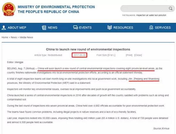 　　一波史上最严的环保督查带来的影响咱就不多说了，在现实情况面前，咱需要做的是解决问题。  　　目前已经有很多朋友反映：  　　“因查环保，工厂停产，怎么跟客户解释??已经超过交货期很多天了!”  　　“纸箱缺货，无法包装，赶不上客人的deadline，怎么办?!”  　　“我们公司供货的好几家染厂都被关了。拖了好多货都没做啊!”  　　“最近的单子几乎都是延期交货，跟客户说的理由能说的都说了，环保检查、台风、梅雨天气、人手不够……客人表示很无奈。”  　　……  　　碰上这种情况，唯一能做的就是诚实地向客人说明情况，取得谅解。对于不熟悉中国市场情况的客人，可能更要花一些精力来解释清楚这件事，以免让客人对供应商留下不守信/不守时的印象。  　　可以发送给客人的实锤如下：  　　环保部的官方通知  　　    　　    　　点击查看大图  　　*中华人民共和国环境保护部：The Ministry of Environmental Protection of the People's Republic of China (MEP)  　　由于要控制挥发性有机污染物(VOCs)排放，橡胶和塑料制造、机械制造、涂料和喷涂、胶合板、包装和印刷等行业受到了影响。  　　例句：Environmental storm swept China, and packaging and printing factories(可替换受影响的行业) around the country came to be shut down.  　　Source: http://english.sepa.gov.cn/News_service/news_release/201707/t20170727_418638.shtml  　　    　　点击查看大图  　　第四批中央环保督察已全面启动，组建8个中央环保督察组，分别进驻四川、吉林、浙江、山东、海南、西藏、青海和新疆(含兵团)8个省份开展督查。  　　例句：China launched a new round of central environmental inspections covering eight provincial-level areas. A total of eight inspection teams have started month-long on-site investigations into local government work, including Jilin, Zhejiang and Shandong provinces.  　　Source: http://english.mep.gov.cn/News_service/media_news/201708/t20170808_419351.shtml  　　新华社官方消息  　　    　　史上最大规模环保督查，将持续一年。  　　    　　点击查看大图  　　Source: http://news.xinhuanet.com/english/2017-04/06/c_136185239.htm  　　环保督查关停逾万家企业  　　    　　China Daily消息，环保督查关停逾万家企业。  　　    　　点击查看大图  　　例句：About 10,000 polluting companies were ordered to suspend production or shut down by the end of June, including xxx(你的企业/供货商).  　　Source: http://usa.chinadaily.com.cn/china/2017-07/31/content_30298900.htm  　　铁矿石及其产业链已受影响  　　    　　路透社新闻，铁矿石及其产业链已受环保督查影响!  　　    　　点击查看大图  　　Source: https://www.reuters.com/article/us-asia-ironore-idUSKBN1AG0YR  　　铝价大涨  　　    　　路透社报道的铝价大涨，创5年新高。  　　    　　点击查看大图  　　Source: https://www.reuters.com/article/global-metals-idUSL4N1KW1NK  　　出口至印度的建筑材料涨价  　　    　　出口至印度的建筑材料涨价10%-20%。  　　    　　点击查看大图  　　Source: http://www.globaltimes.cn/content/1060076.shtml  　　外媒对涨价的分析  　　    　　    　　点击查看大图  　　Source: https://www.valuewalk.com/2017/08/chinese-commodity-prices-exploding/  　　最后，希望大家都能涨价成功!!!  　　文章来自：焦点视界