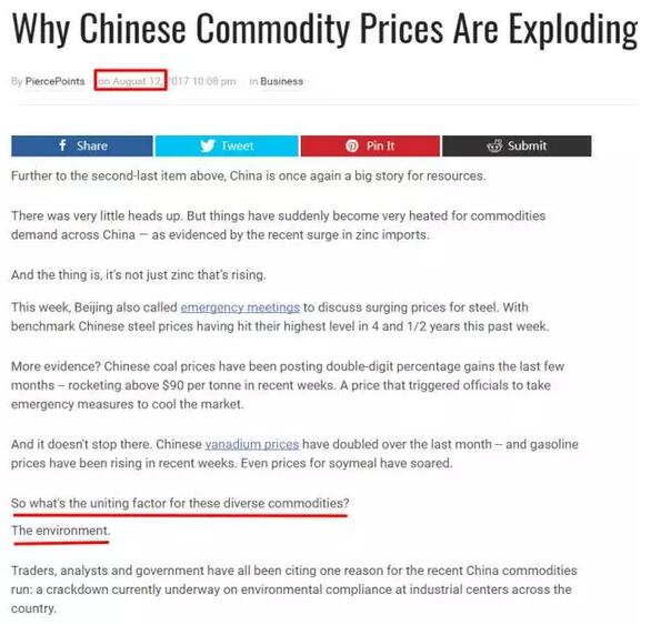 　　一波史上最严的环保督查带来的影响咱就不多说了，在现实情况面前，咱需要做的是解决问题。  　　目前已经有很多朋友反映：  　　“因查环保，工厂停产，怎么跟客户解释??已经超过交货期很多天了!”  　　“纸箱缺货，无法包装，赶不上客人的deadline，怎么办?!”  　　“我们公司供货的好几家染厂都被关了。拖了好多货都没做啊!”  　　“最近的单子几乎都是延期交货，跟客户说的理由能说的都说了，环保检查、台风、梅雨天气、人手不够……客人表示很无奈。”  　　……  　　碰上这种情况，唯一能做的就是诚实地向客人说明情况，取得谅解。对于不熟悉中国市场情况的客人，可能更要花一些精力来解释清楚这件事，以免让客人对供应商留下不守信/不守时的印象。  　　可以发送给客人的实锤如下：  　　环保部的官方通知  　　    　　    　　点击查看大图  　　*中华人民共和国环境保护部：The Ministry of Environmental Protection of the People's Republic of China (MEP)  　　由于要控制挥发性有机污染物(VOCs)排放，橡胶和塑料制造、机械制造、涂料和喷涂、胶合板、包装和印刷等行业受到了影响。  　　例句：Environmental storm swept China, and packaging and printing factories(可替换受影响的行业) around the country came to be shut down.  　　Source: http://english.sepa.gov.cn/News_service/news_release/201707/t20170727_418638.shtml  　　    　　点击查看大图  　　第四批中央环保督察已全面启动，组建8个中央环保督察组，分别进驻四川、吉林、浙江、山东、海南、西藏、青海和新疆(含兵团)8个省份开展督查。  　　例句：China launched a new round of central environmental inspections covering eight provincial-level areas. A total of eight inspection teams have started month-long on-site investigations into local government work, including Jilin, Zhejiang and Shandong provinces.  　　Source: http://english.mep.gov.cn/News_service/media_news/201708/t20170808_419351.shtml  　　新华社官方消息  　　    　　史上最大规模环保督查，将持续一年。  　　    　　点击查看大图  　　Source: http://news.xinhuanet.com/english/2017-04/06/c_136185239.htm  　　环保督查关停逾万家企业  　　    　　China Daily消息，环保督查关停逾万家企业。  　　    　　点击查看大图  　　例句：About 10,000 polluting companies were ordered to suspend production or shut down by the end of June, including xxx(你的企业/供货商).  　　Source: http://usa.chinadaily.com.cn/china/2017-07/31/content_30298900.htm  　　铁矿石及其产业链已受影响  　　    　　路透社新闻，铁矿石及其产业链已受环保督查影响!  　　    　　点击查看大图  　　Source: https://www.reuters.com/article/us-asia-ironore-idUSKBN1AG0YR  　　铝价大涨  　　    　　路透社报道的铝价大涨，创5年新高。  　　    　　点击查看大图  　　Source: https://www.reuters.com/article/global-metals-idUSL4N1KW1NK  　　出口至印度的建筑材料涨价  　　    　　出口至印度的建筑材料涨价10%-20%。  　　    　　点击查看大图  　　Source: http://www.globaltimes.cn/content/1060076.shtml  　　外媒对涨价的分析  　　    　　    　　点击查看大图  　　Source: https://www.valuewalk.com/2017/08/chinese-commodity-prices-exploding/  　　最后，希望大家都能涨价成功!!!  　　文章来自：焦点视界