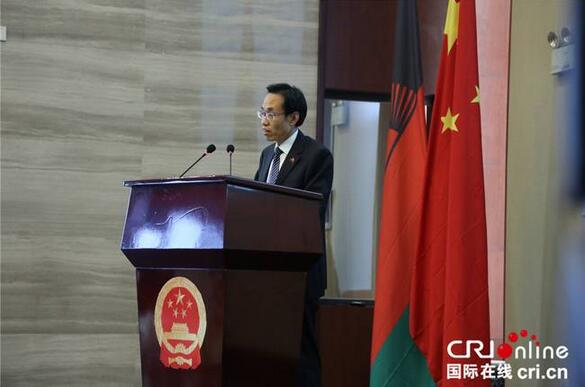 　　中国驻马拉维大使王世廷致辞  　　国际在线报道(中国国际广播电台记者 朱宛玲)：9月7日，由中国驻马拉维大使馆、马拉维外交与国际合作部共同主办的“中非合作与非洲发展”国际研讨会在马拉维首都利隆圭开幕。  　　中国驻马拉维大使王世廷表示，非洲中小国家发展的需求较非洲较大的经济体而言更为迫切，因而此次研讨会着眼于非洲中小国家。中国经过30多年的发展，已经取得相当的成就，中国愿意同非洲中小国家分享自己的发展经验，提供发展所需的资金支持，拓展中非互补贸易。  　　马拉维外交与国际合作部部长法比亚诺表示，中国与马拉维已经建交十周年，这十年中马关系的发展让马拉维获益良多。他表示，通过举办研讨会，不同非洲国家的学者可以坐在一起，相互学习经验，以便更好地从与中国的经贸关系中获益、实现发展。  　　本次研讨会上，来自浙江师范大学、中国人民大学以及埃及、坦桑尼亚、津巴布韦、莱索托等11个非洲国家的学者，将围绕21世纪的中非合作、如何让中非合作更好惠及非洲中小国家、中国经验对非洲发展的启示以及当前非洲发展面临的挑战及应对思路这四个议题进行交流。  　　    　　马拉维外交与国际合作部部长法比亚诺发言  　　    　　浙江师范大学非洲研究院院长刘鸿武教授发言  　　    　　开幕式现场  　　文章来自：国际在线